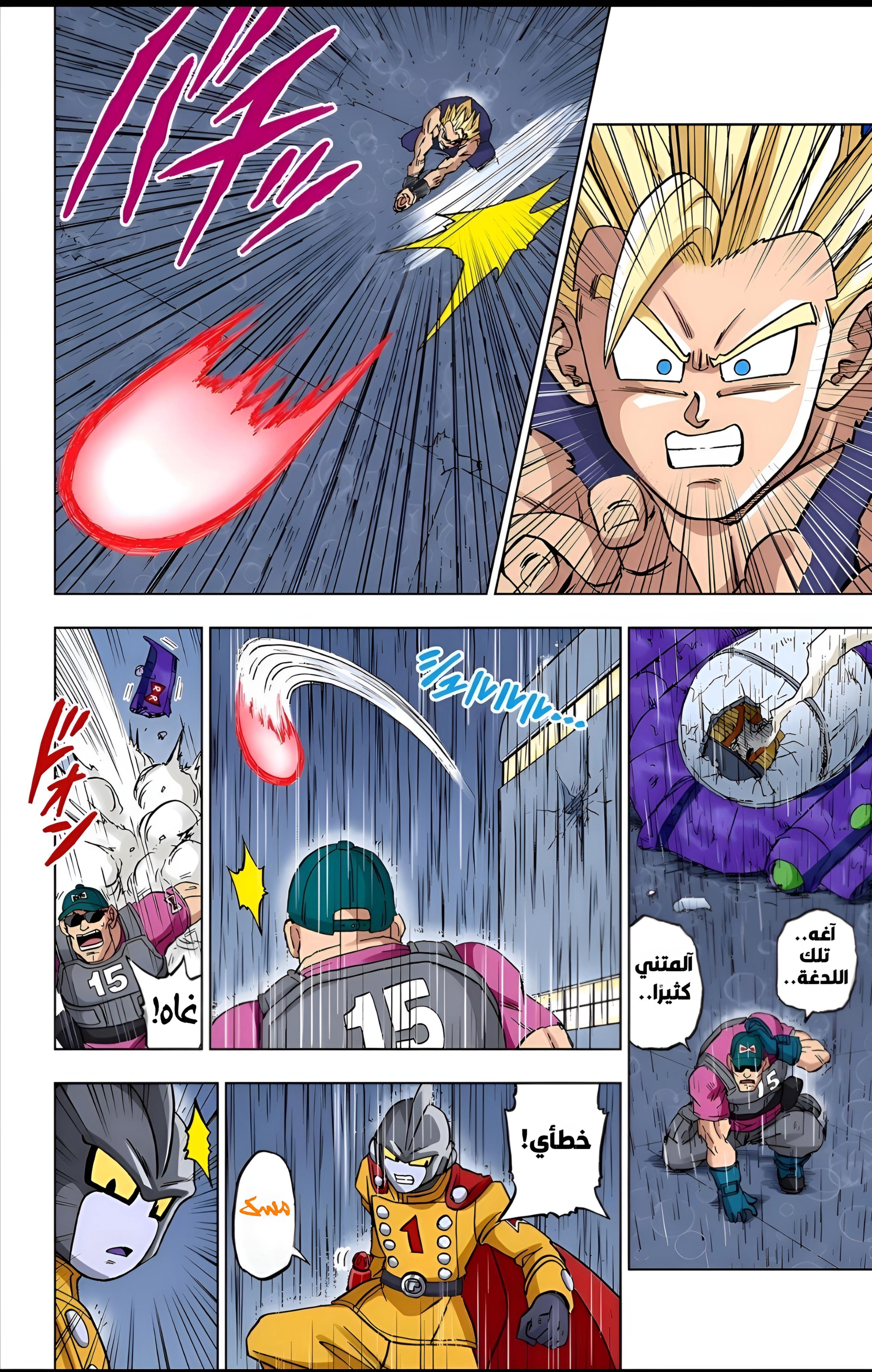 Read Dragon Ball Super AR Manga Online