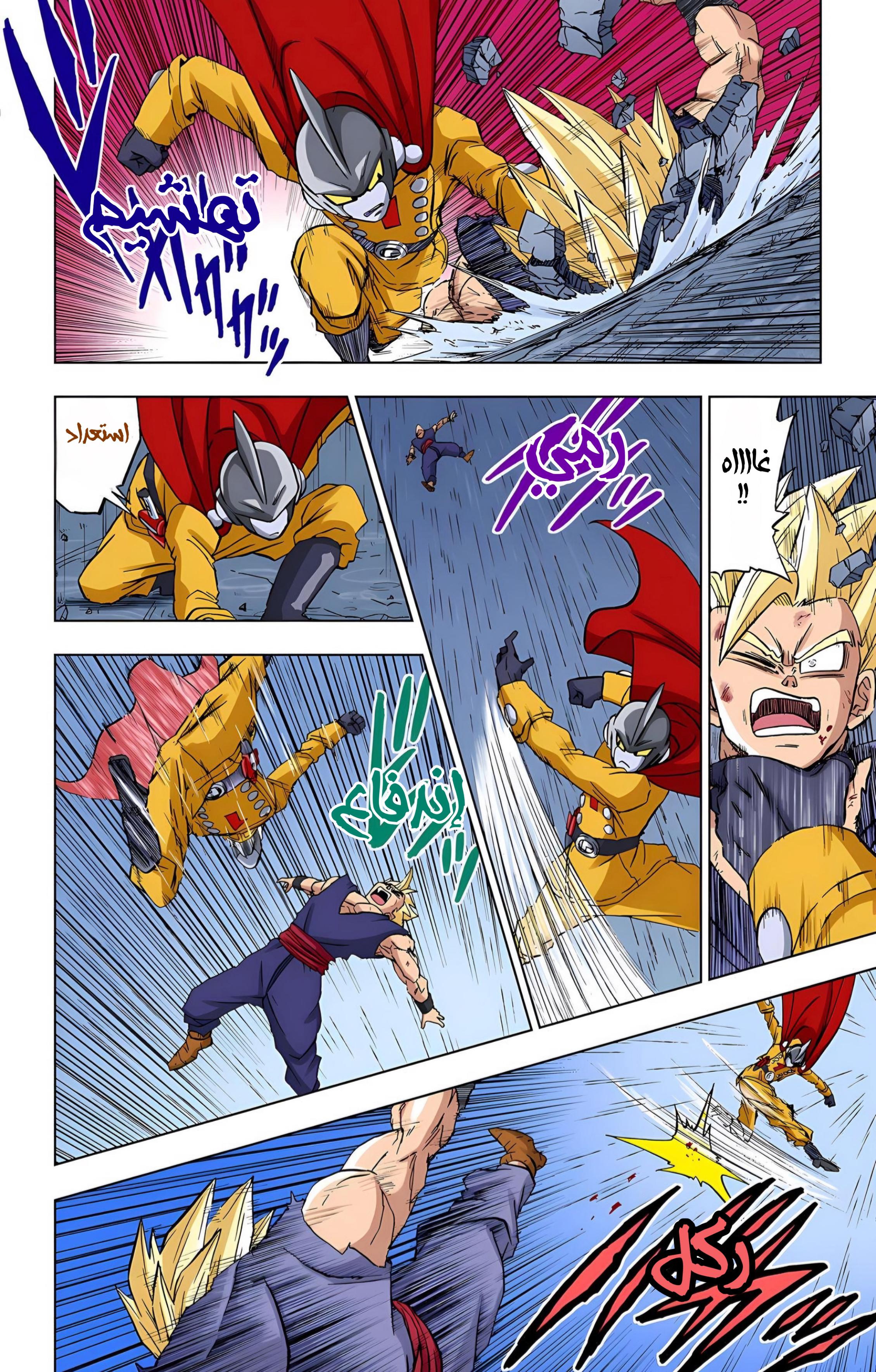 Read Dragon Ball Super AR Manga Online