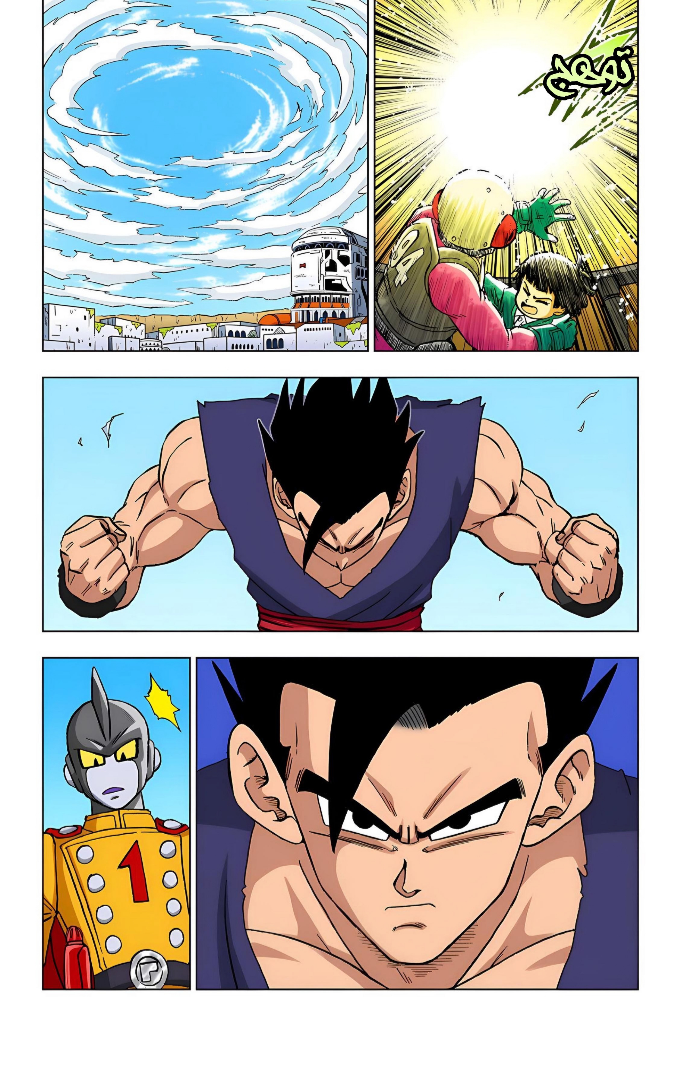 Read Dragon Ball Super AR Manga Online