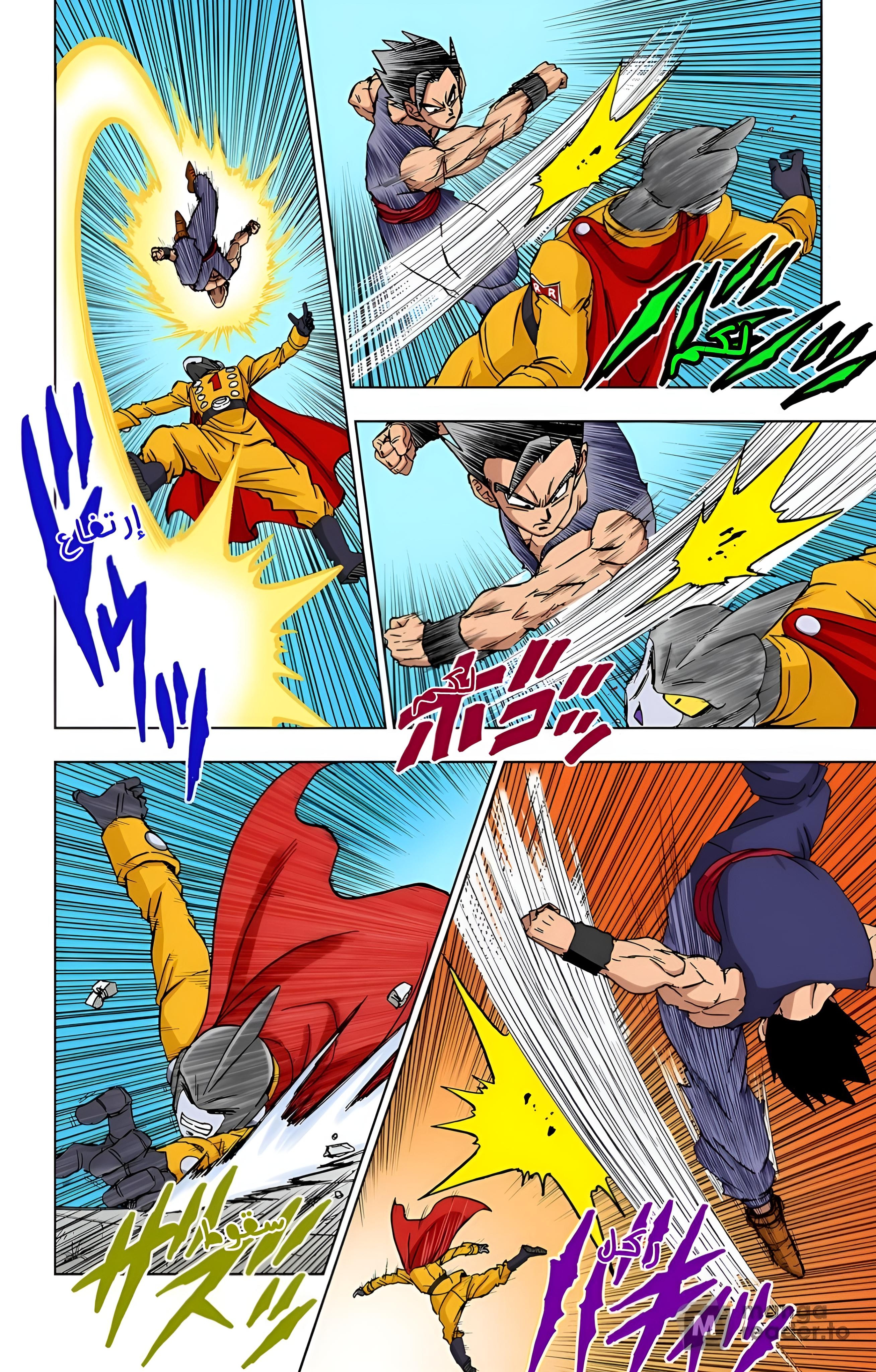 Read Dragon Ball Super AR Manga Online