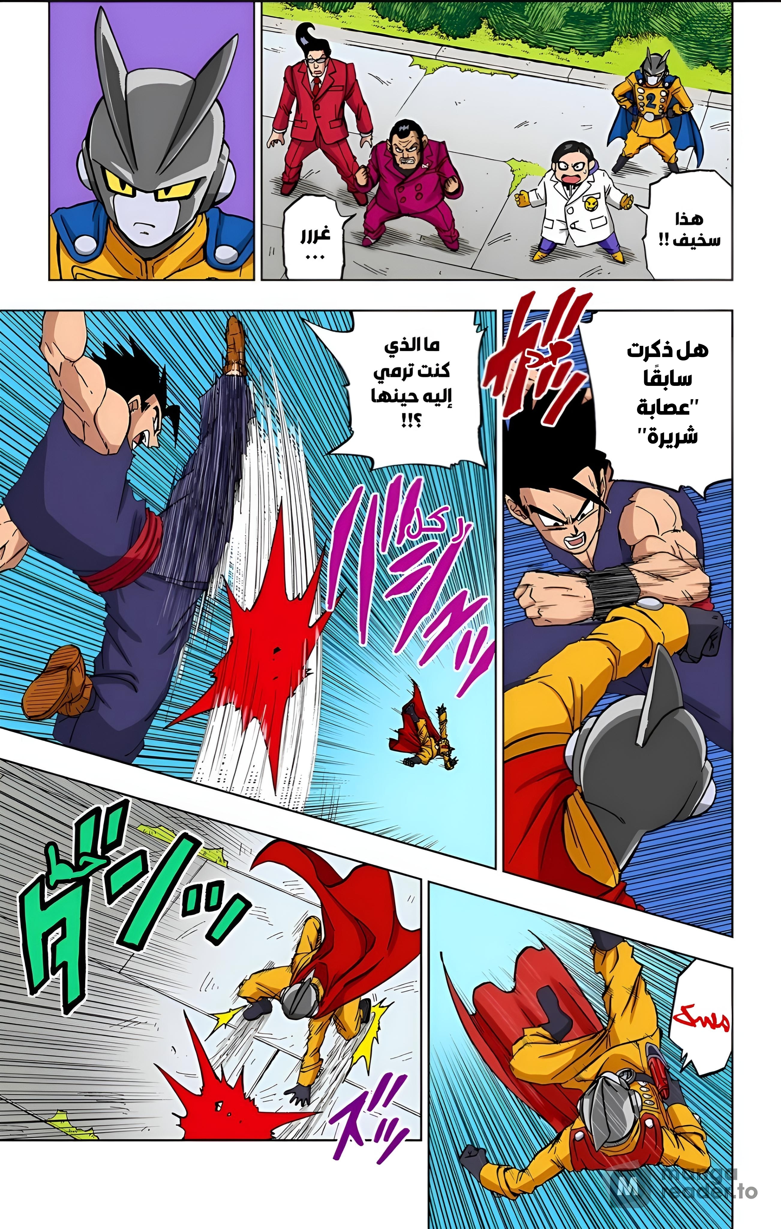 Read Dragon Ball Super AR Manga Online