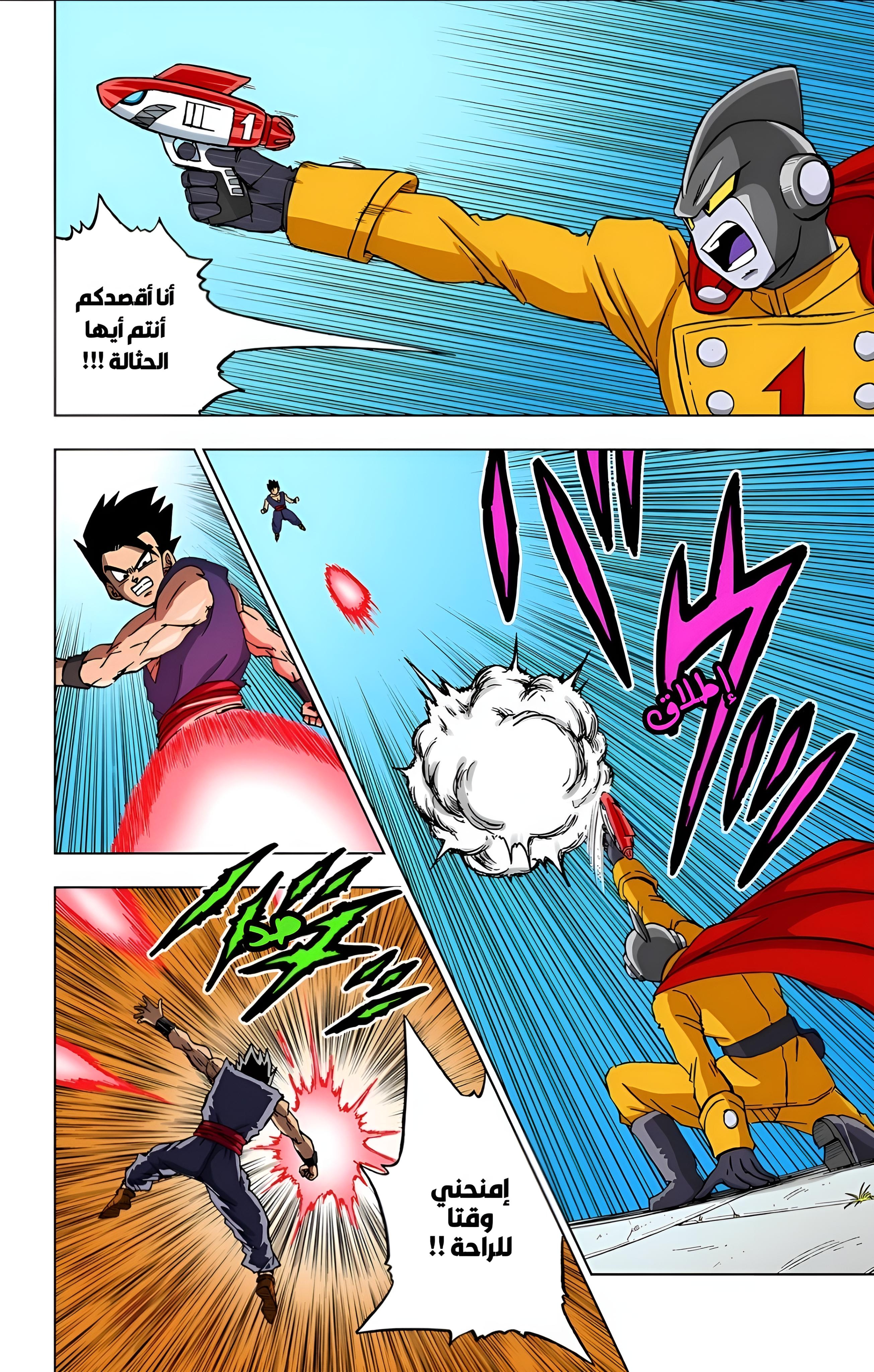 Read Dragon Ball Super AR Manga Online