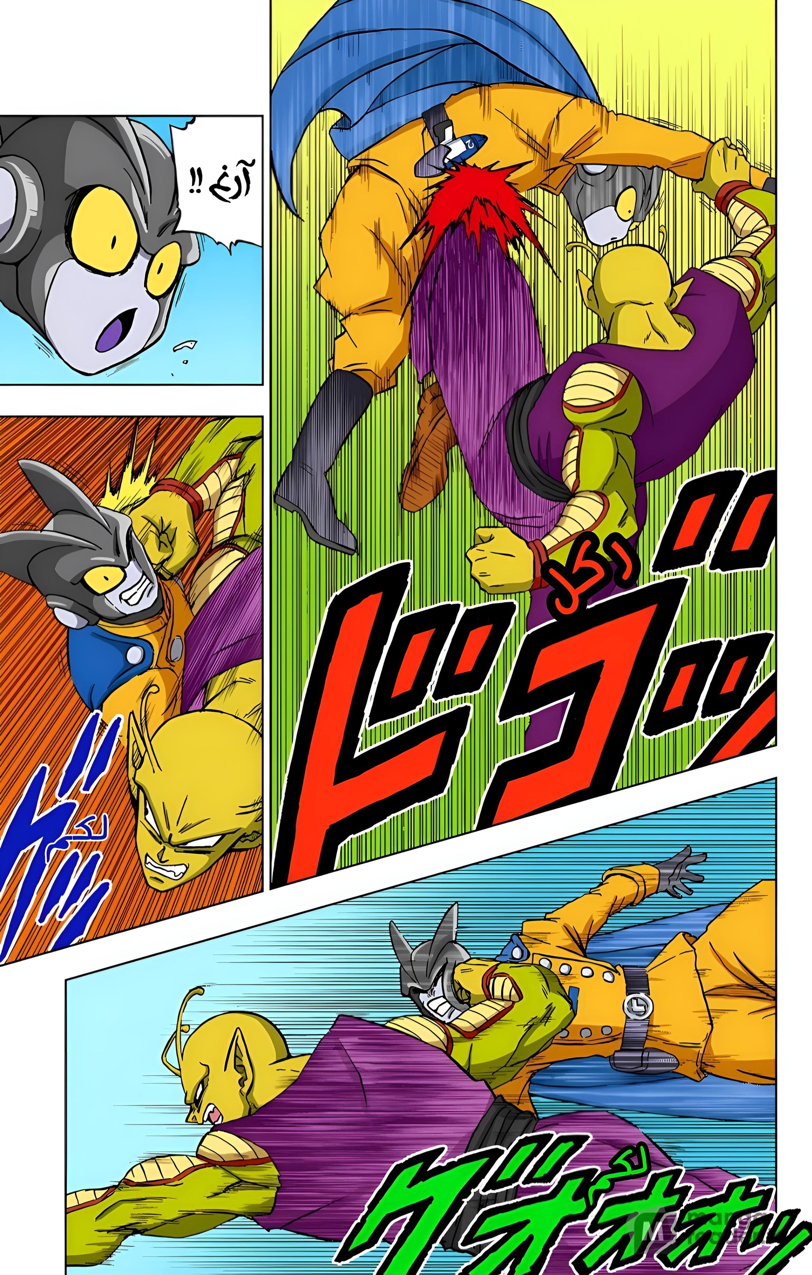 Read Dragon Ball Super AR Manga Online