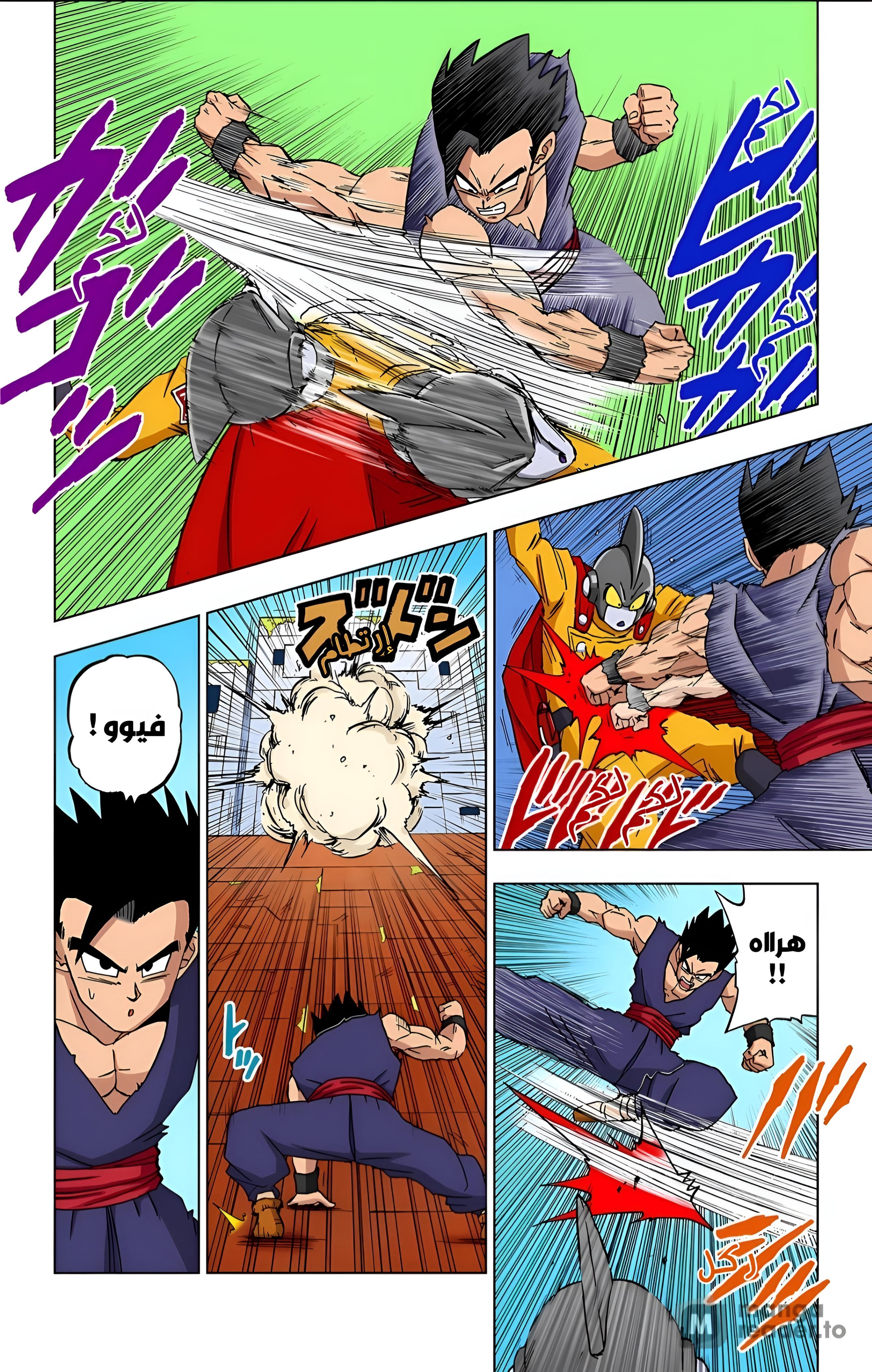 Read Dragon Ball Super AR Manga Online