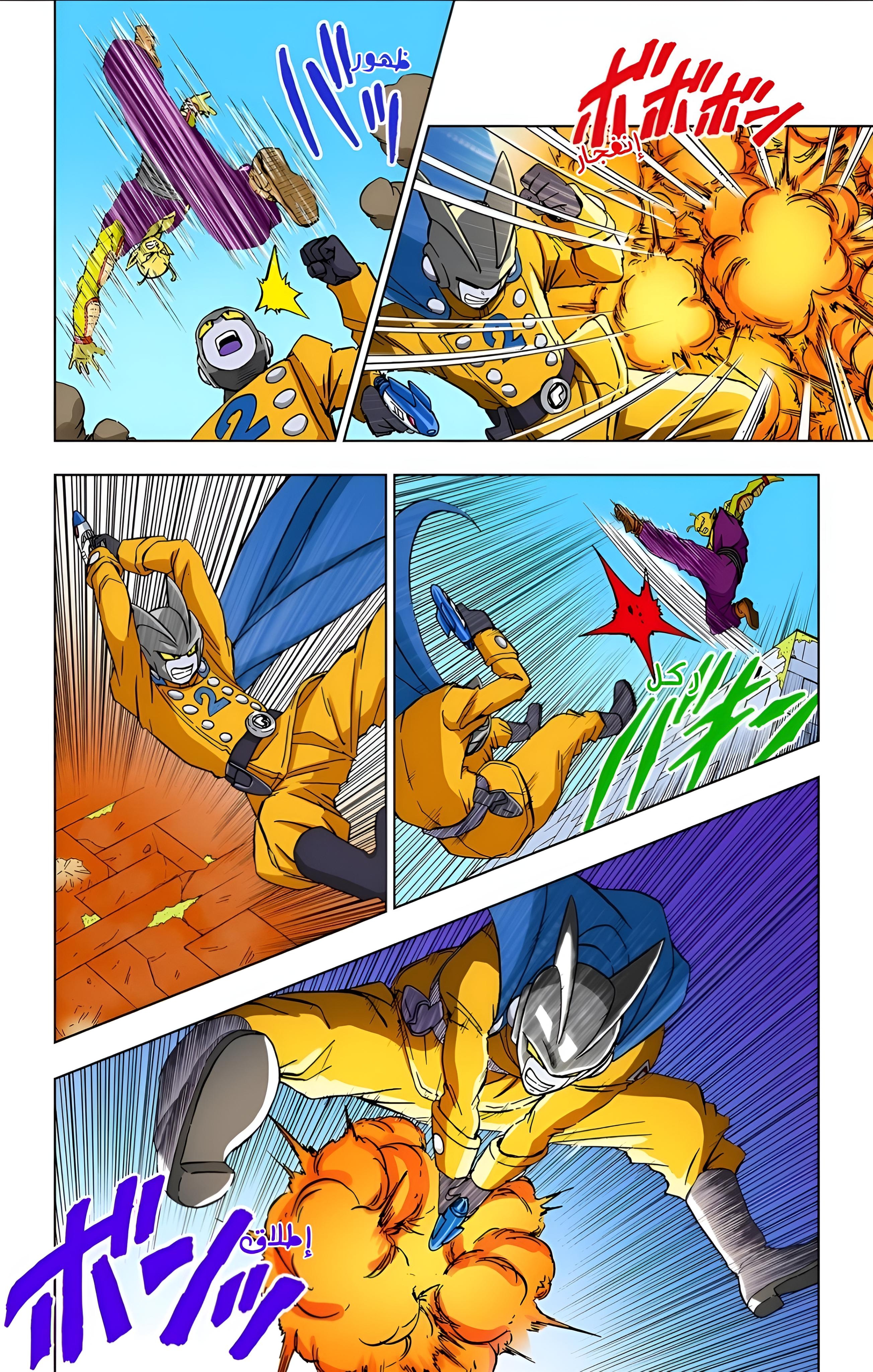 Read Dragon Ball Super AR Manga Online