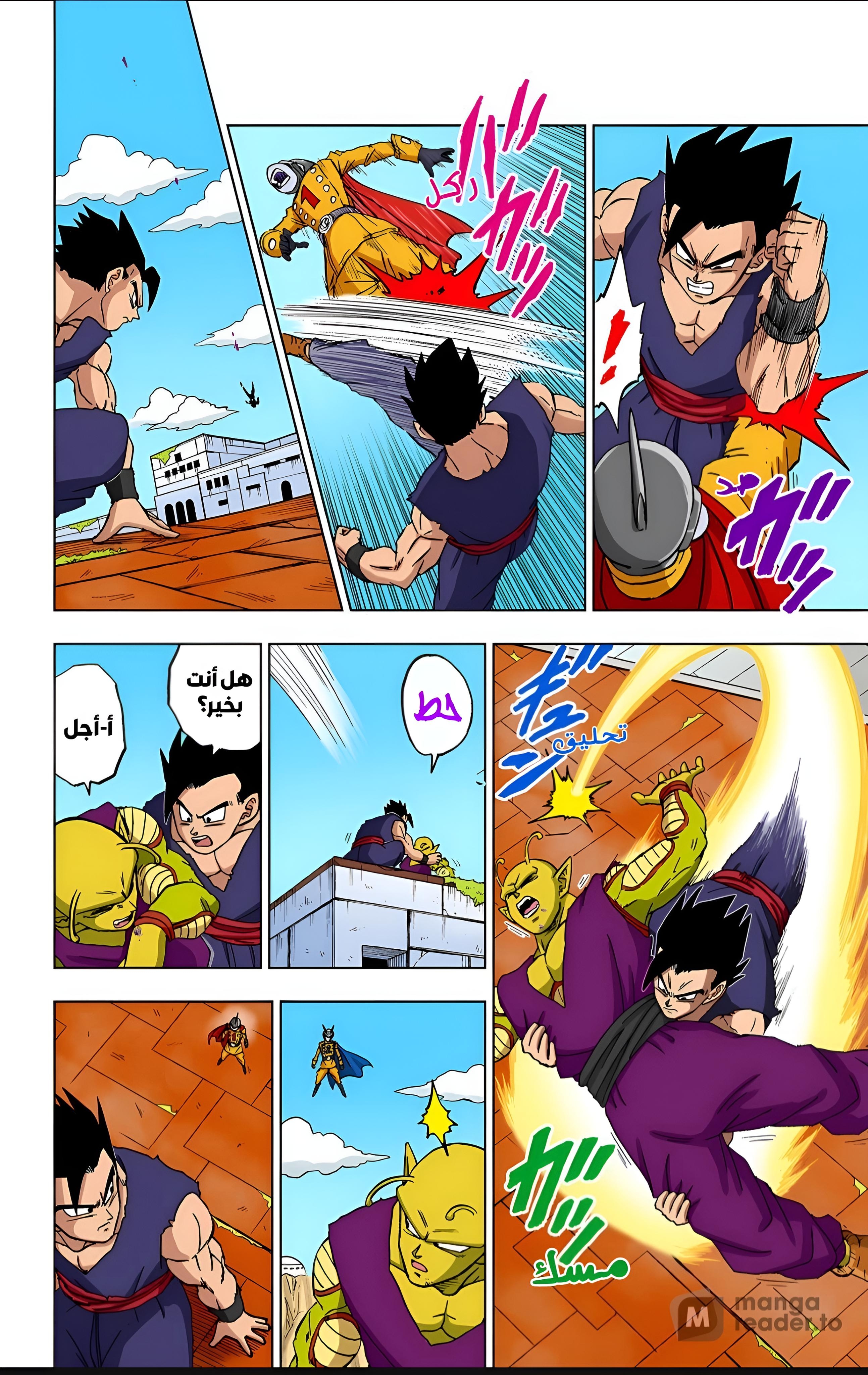 Read Dragon Ball Super AR Manga Online