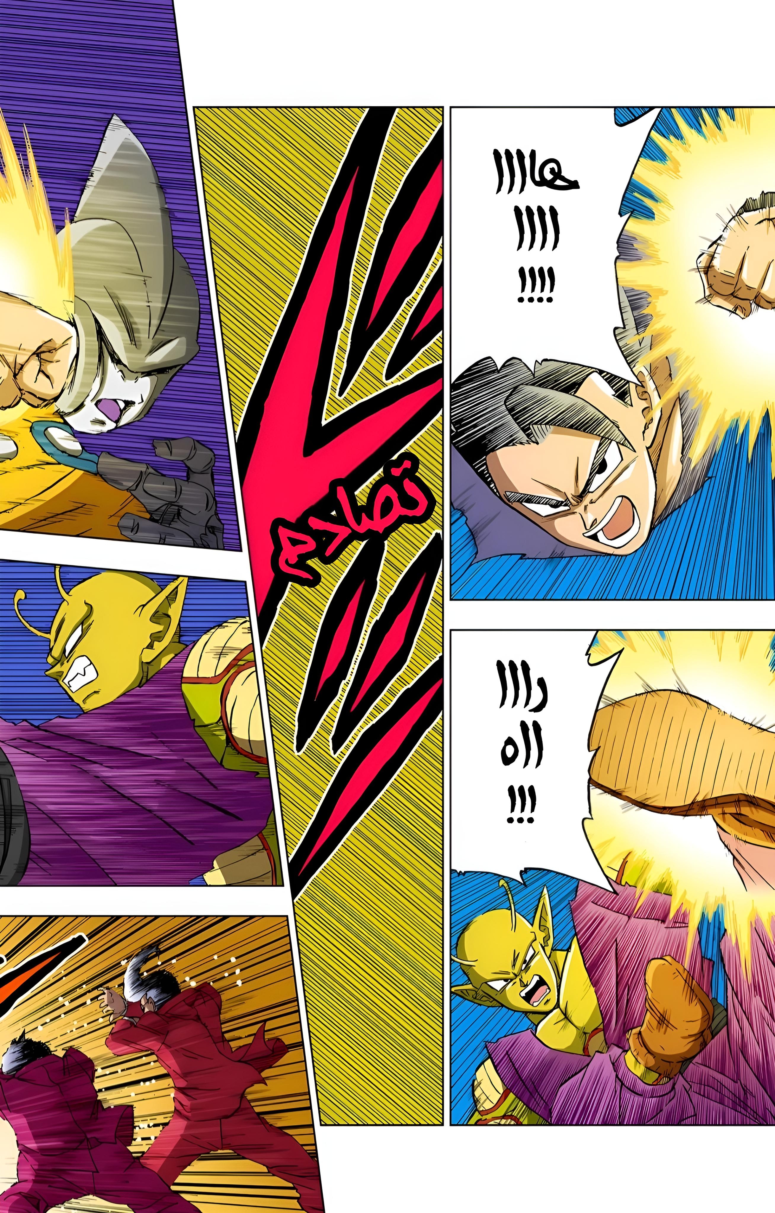 Read Dragon Ball Super AR Manga Online