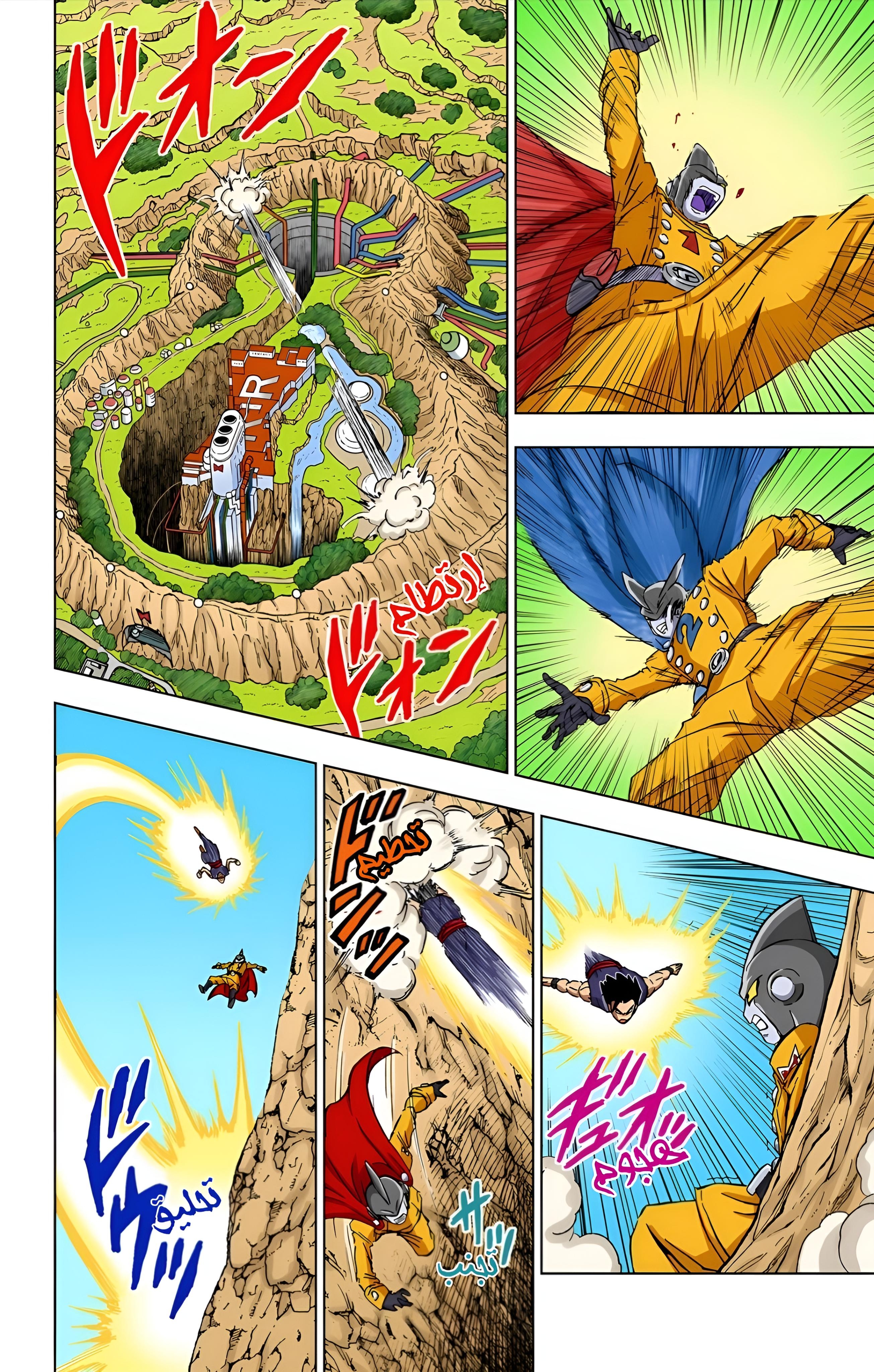 Read Dragon Ball Super AR Manga Online