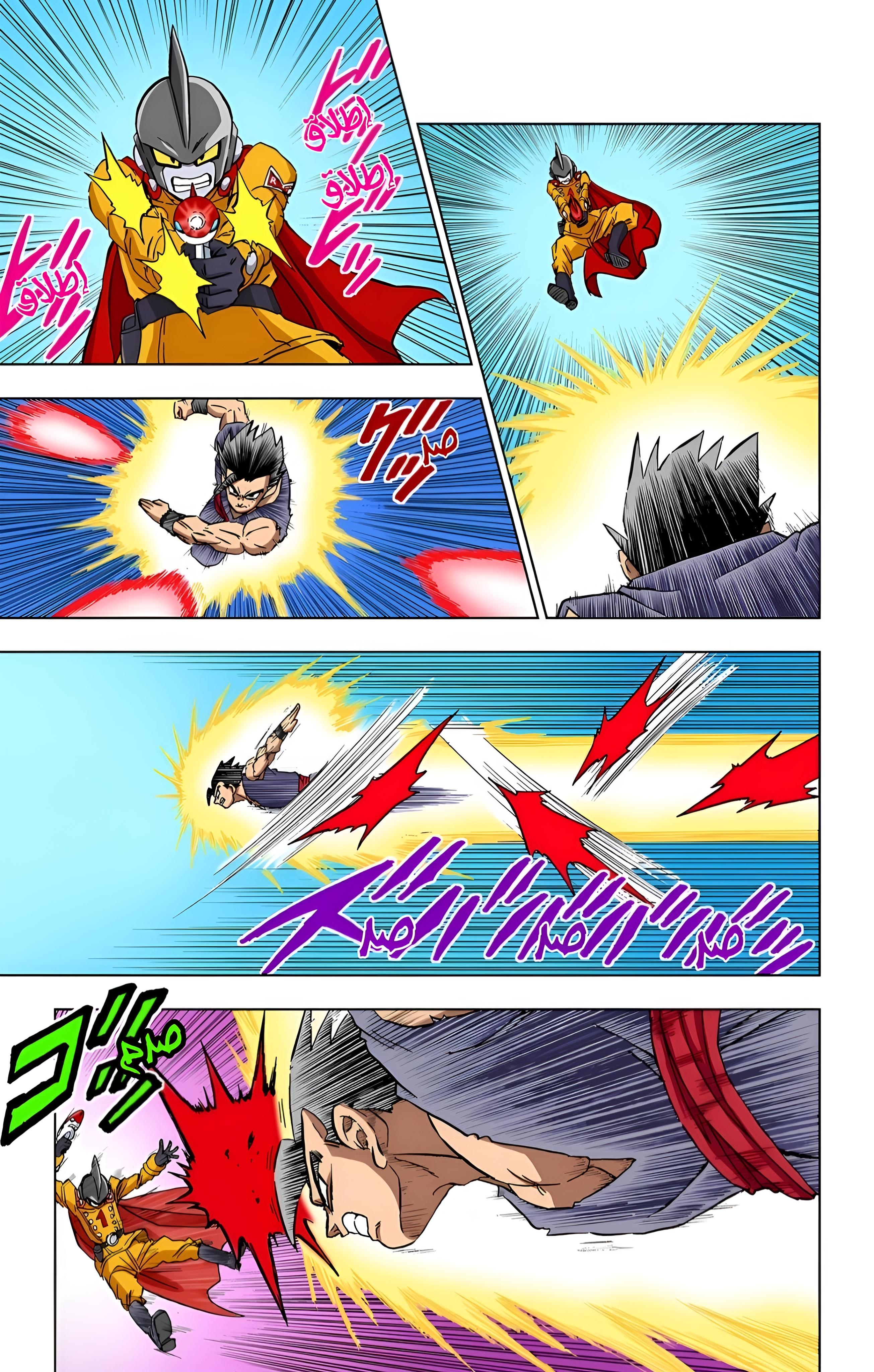 Read Dragon Ball Super AR Manga Online