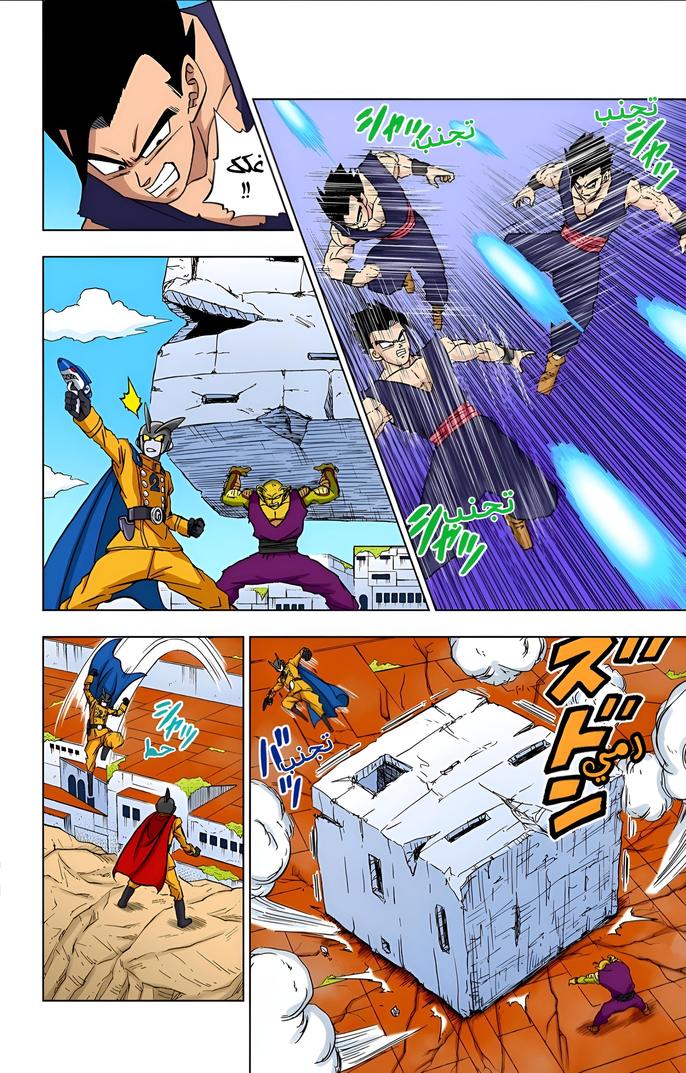 Read Dragon Ball Super AR Manga Online