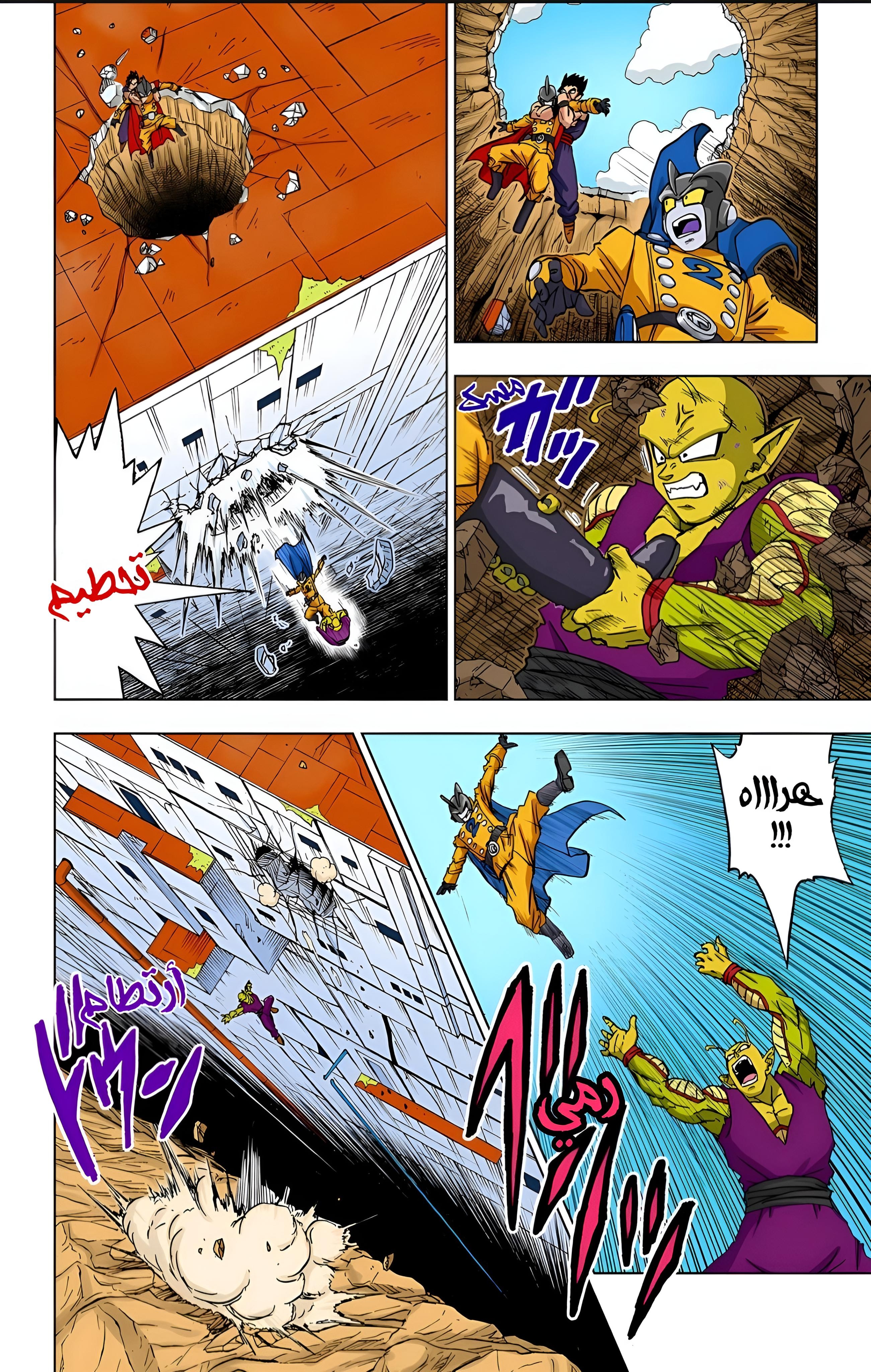 Read Dragon Ball Super AR Manga Online