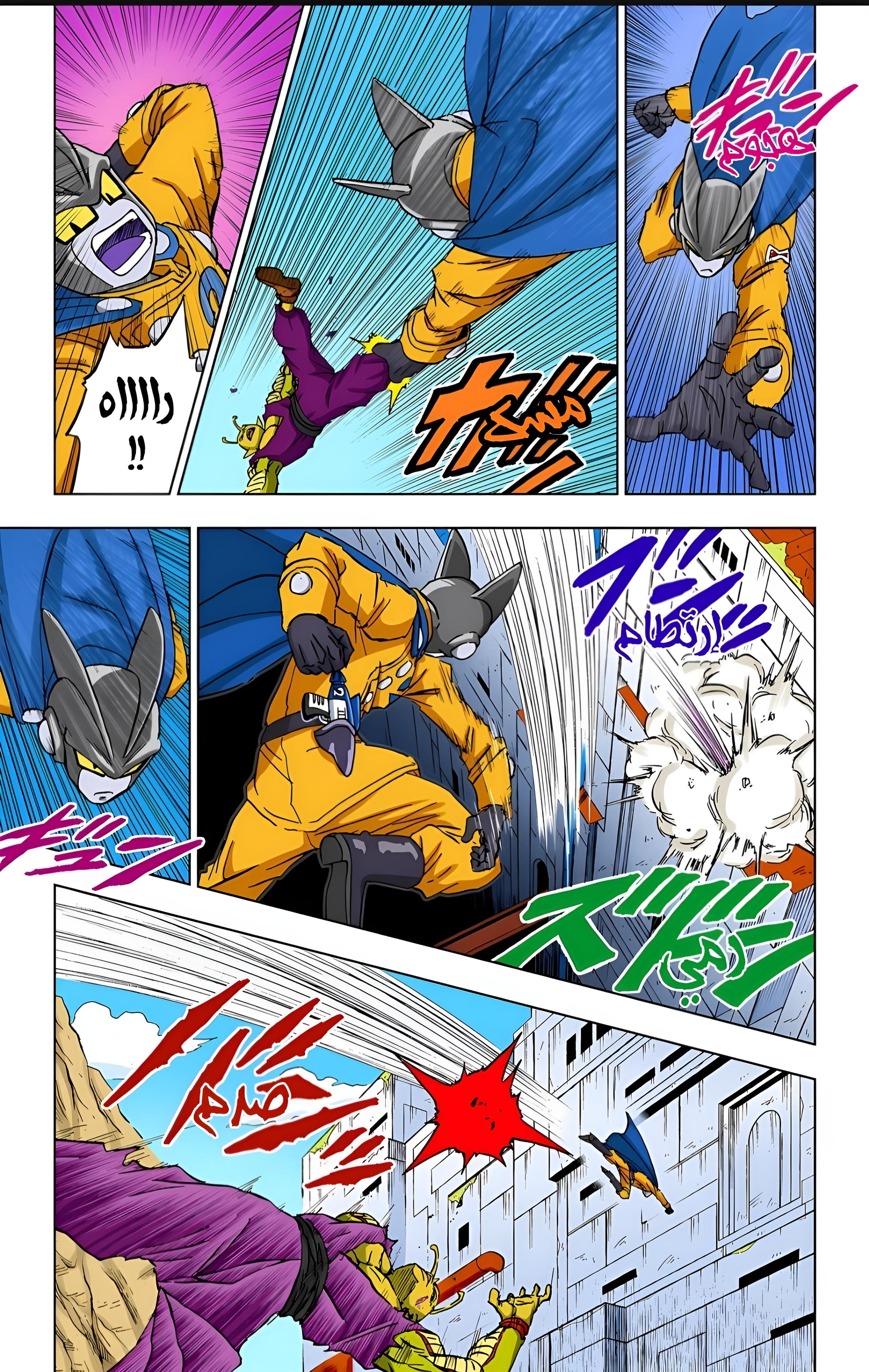 Read Dragon Ball Super AR Manga Online
