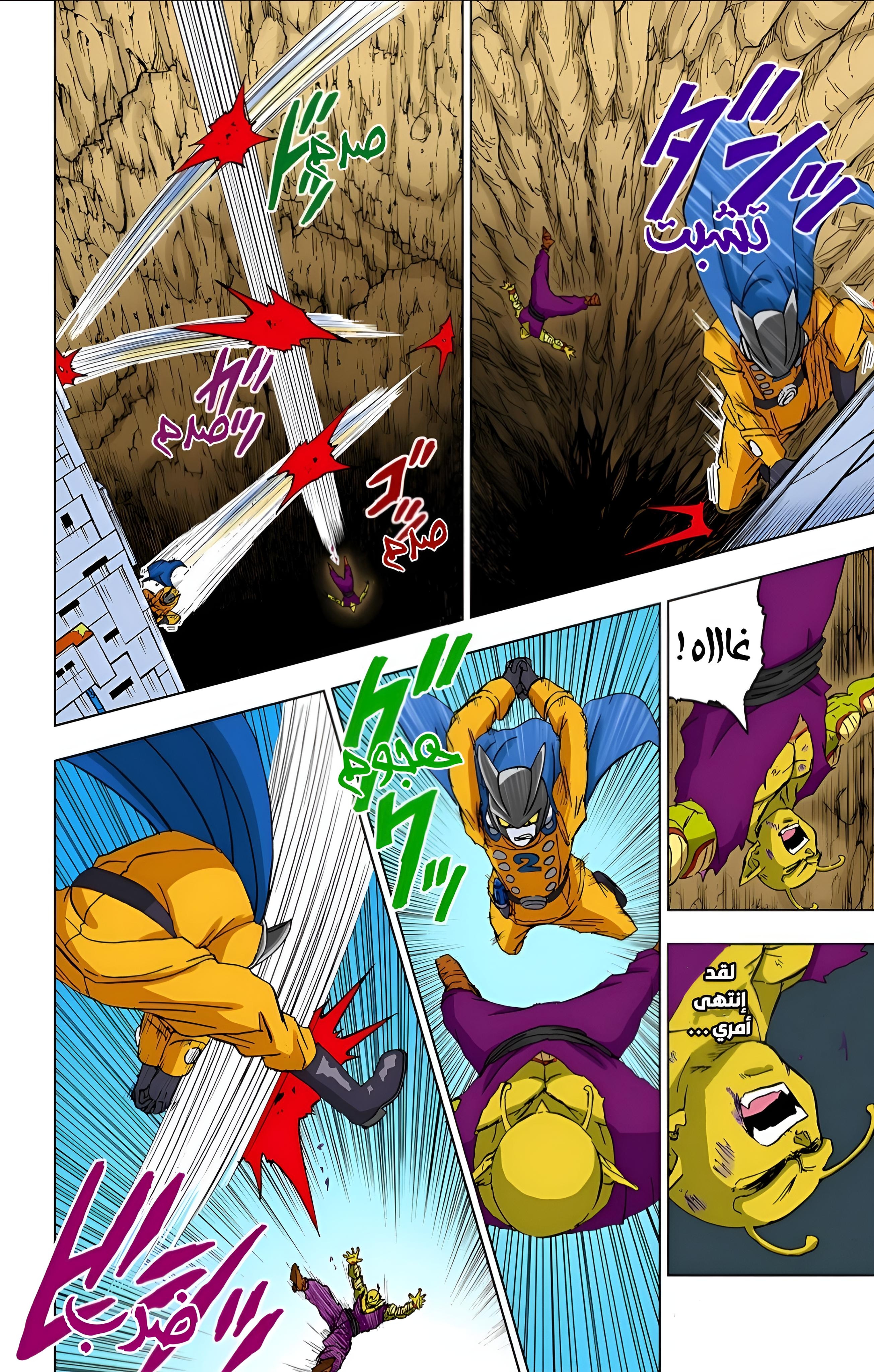 Read Dragon Ball Super AR Manga Online