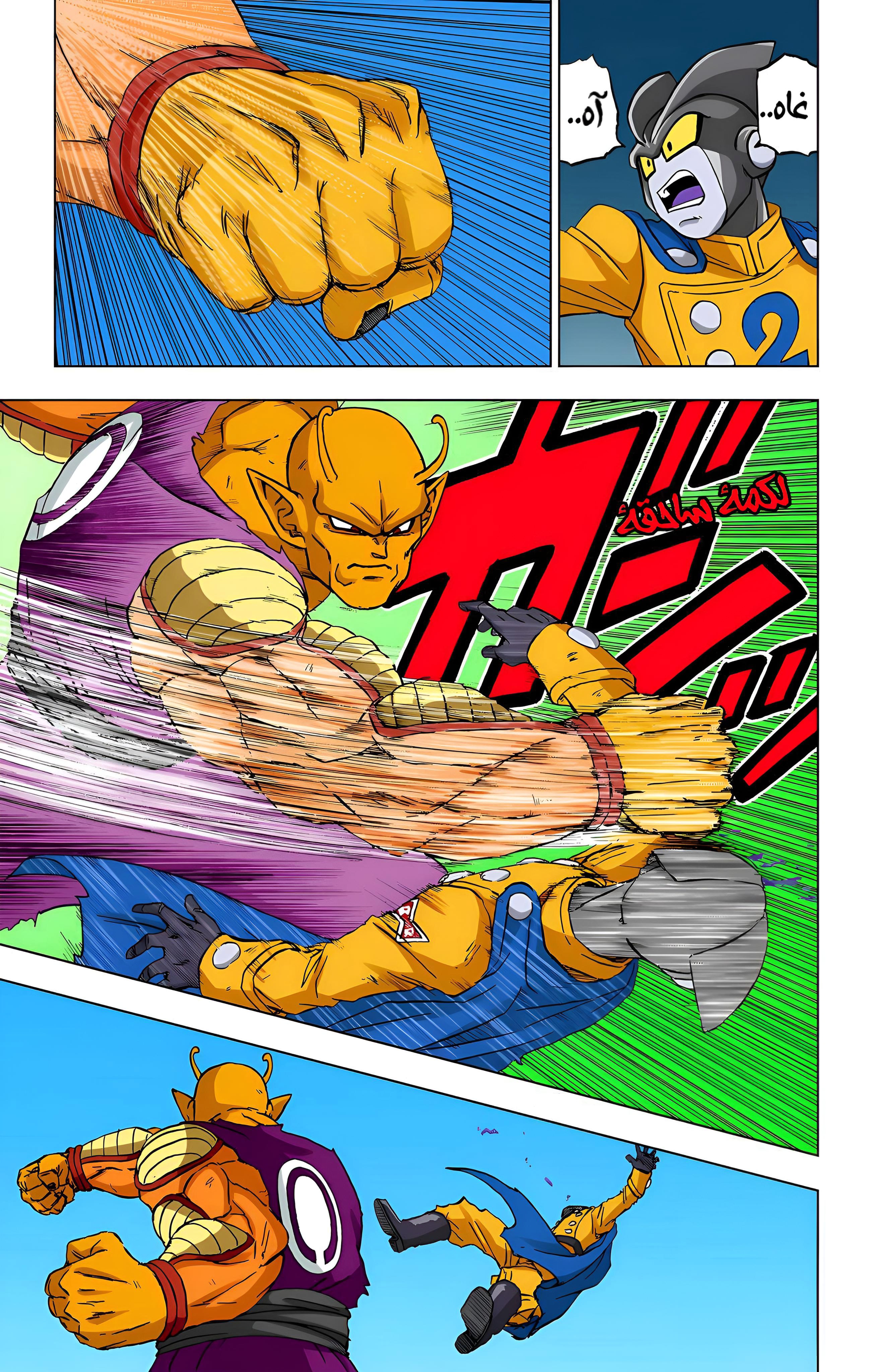 Read Dragon Ball Super AR Manga Online
