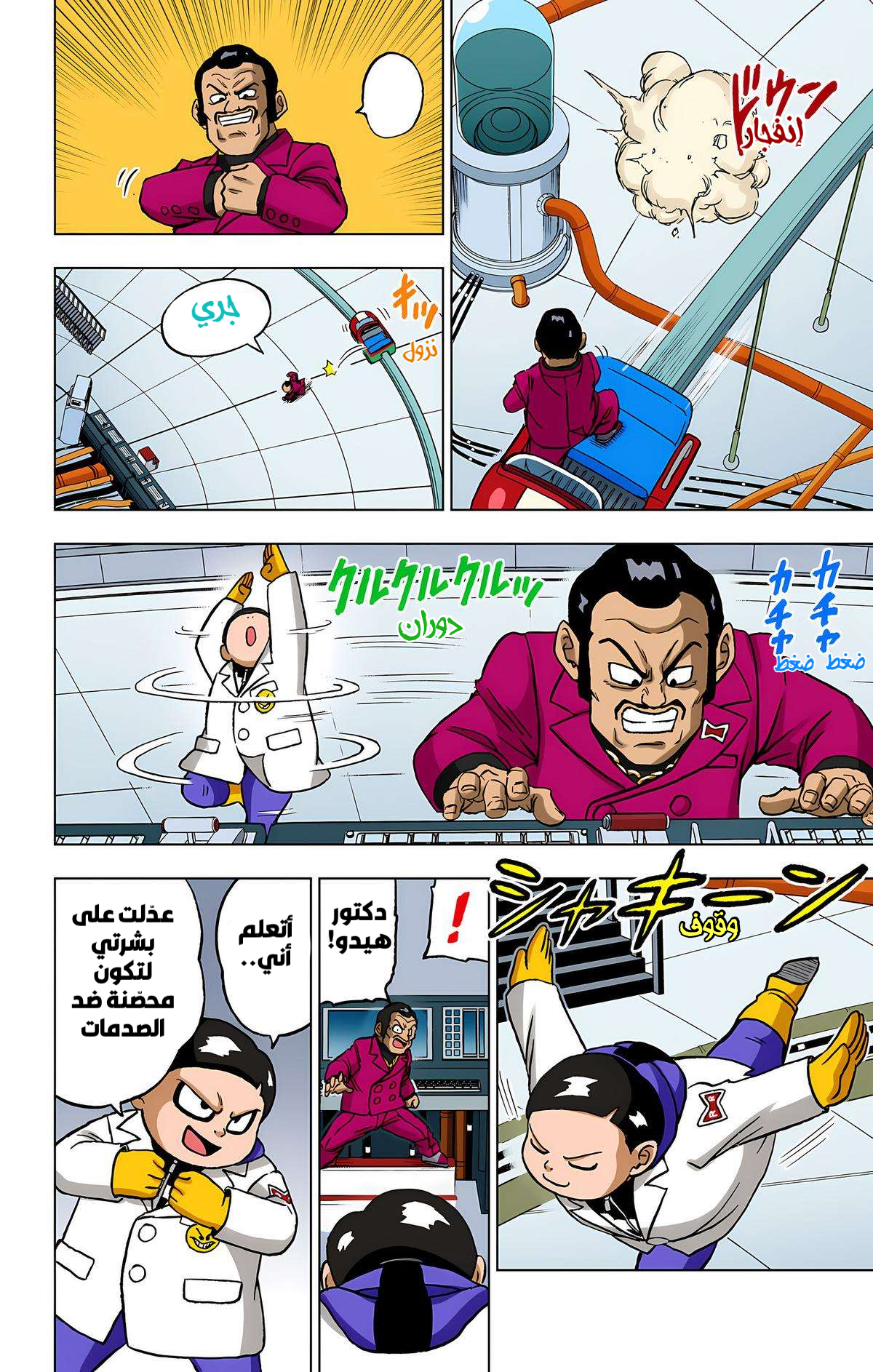 Read Dragon Ball Super AR Manga Online