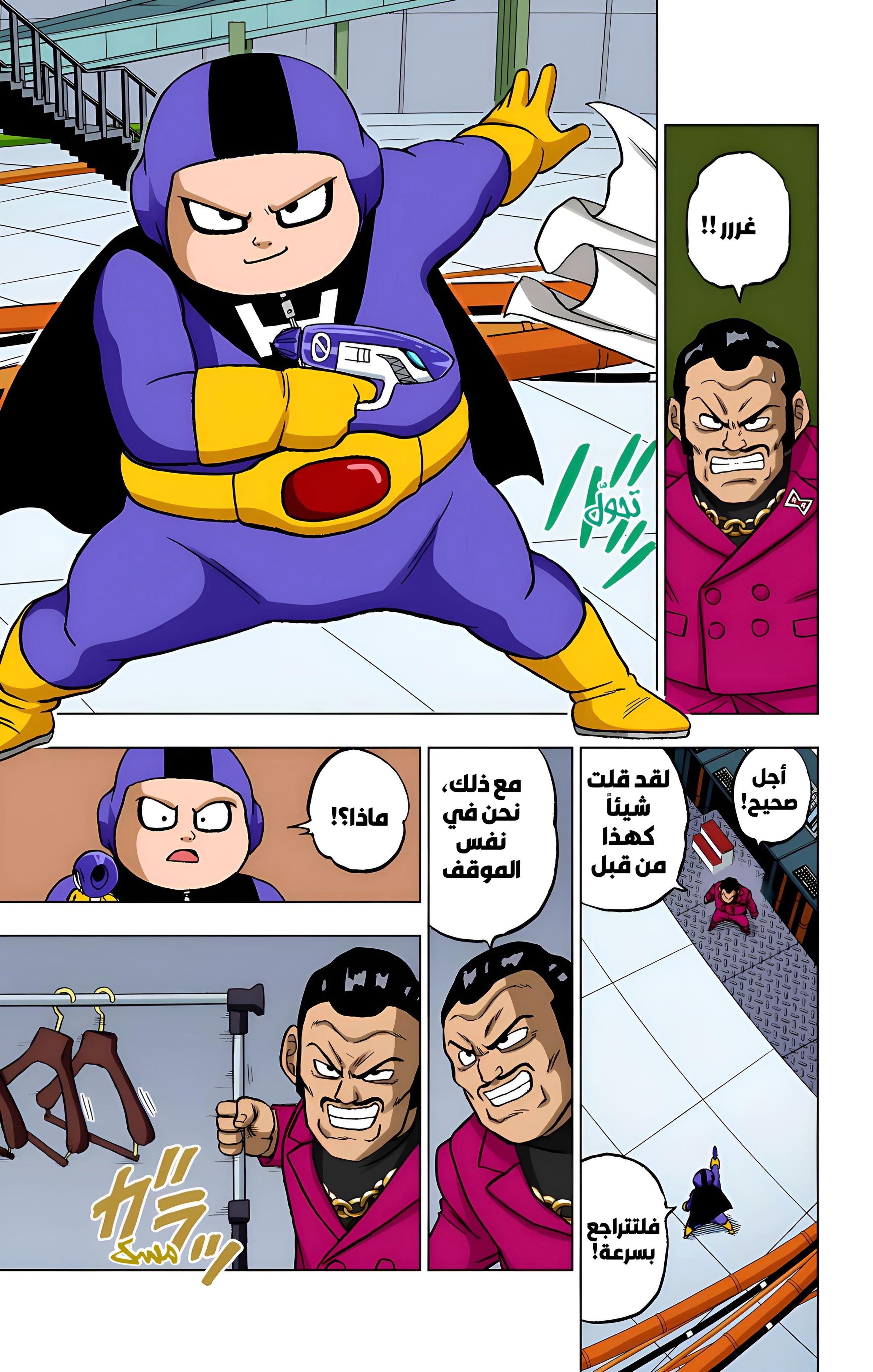 Read Dragon Ball Super AR Manga Online