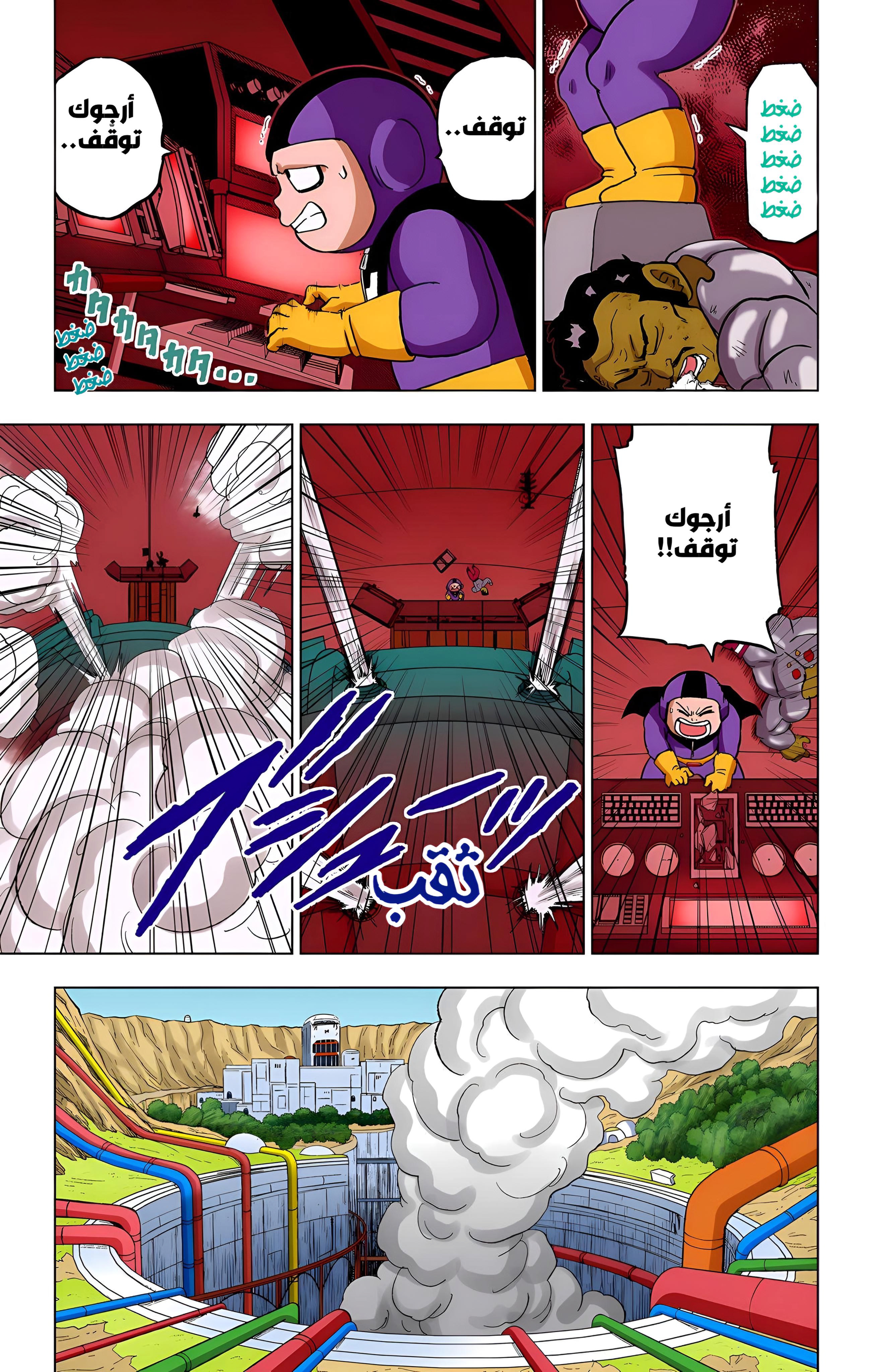 Read Dragon Ball Super AR Manga Online