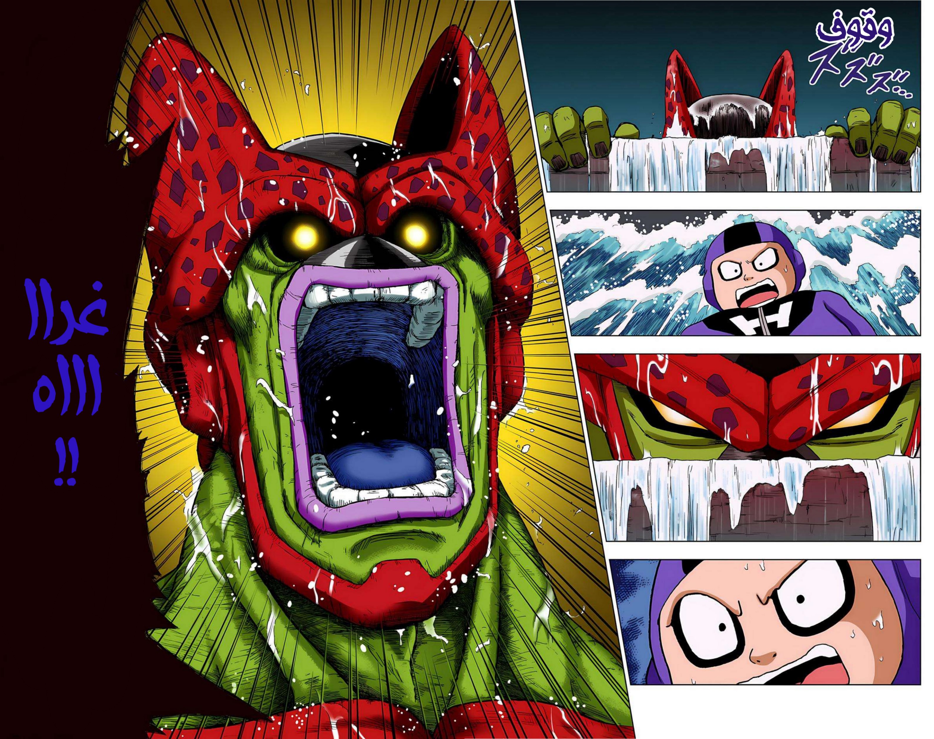 Read Dragon Ball Super AR Manga Online