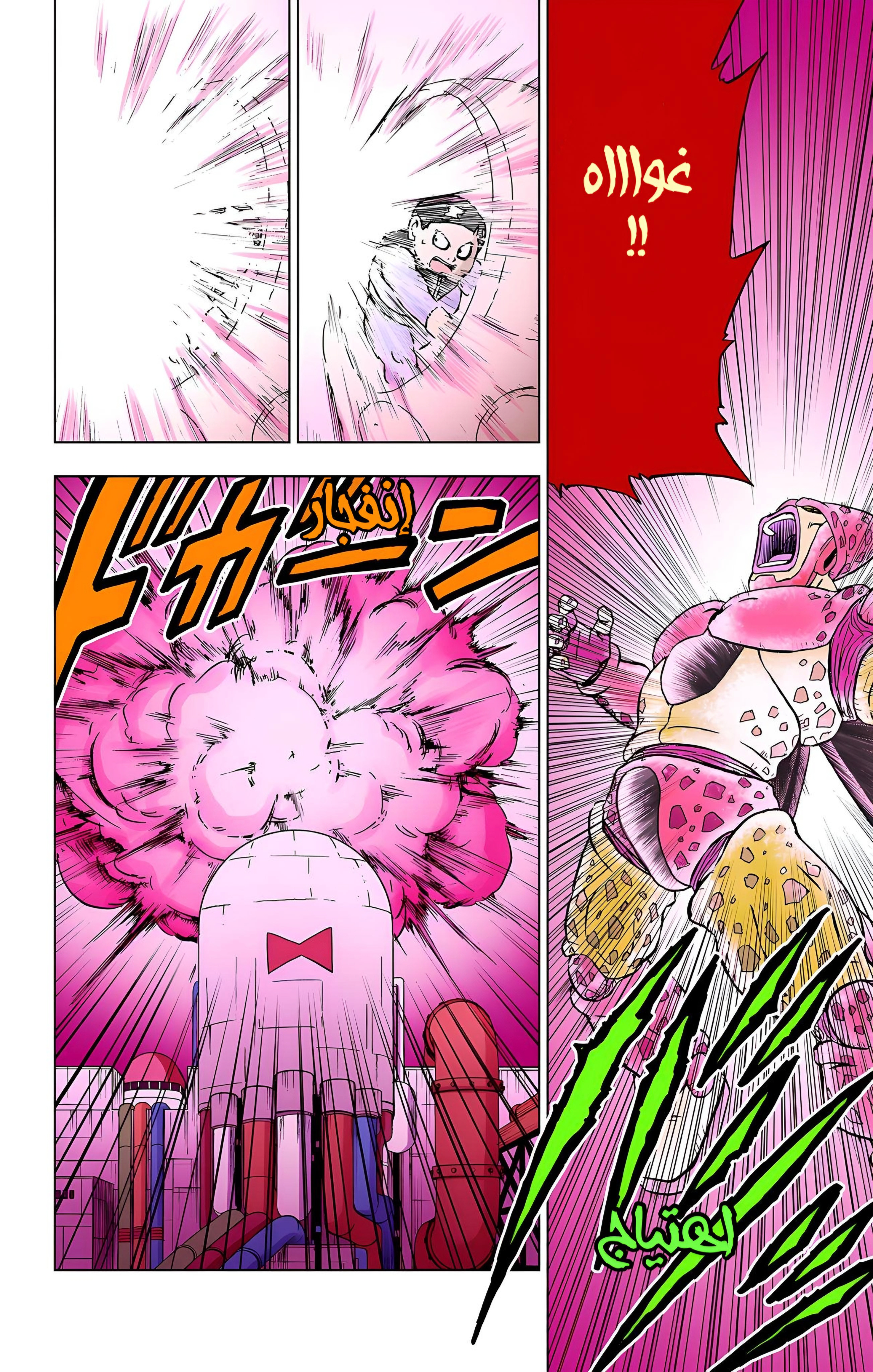 Read Dragon Ball Super AR Manga Online