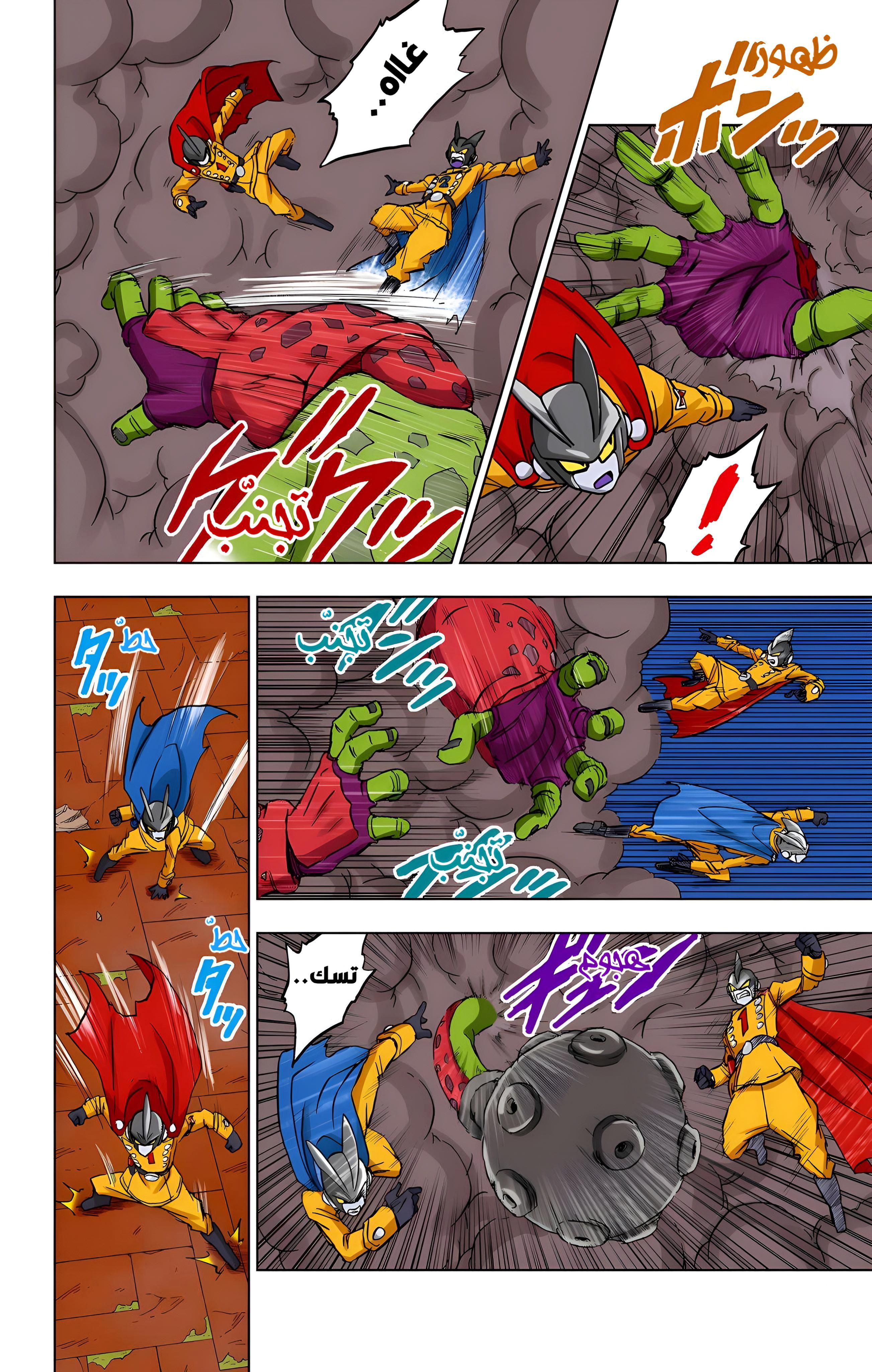 Read Dragon Ball Super AR Manga Online