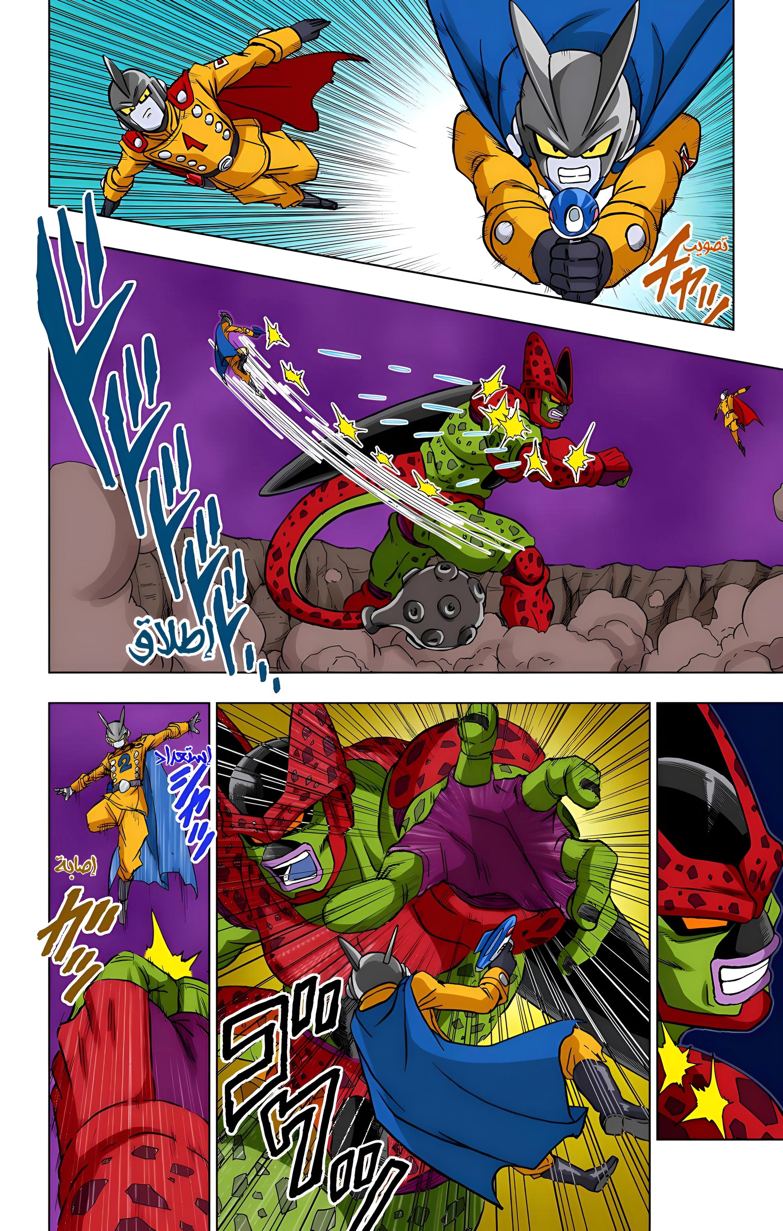 Read Dragon Ball Super AR Manga Online