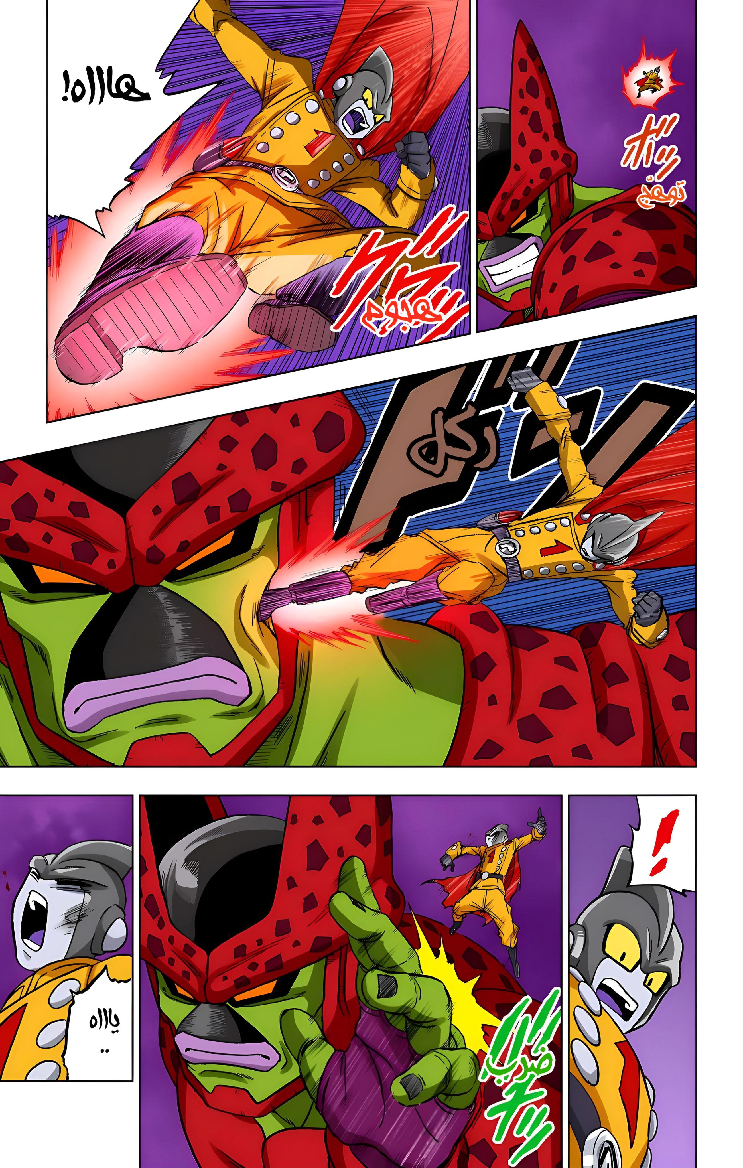 Read Dragon Ball Super AR Manga Online