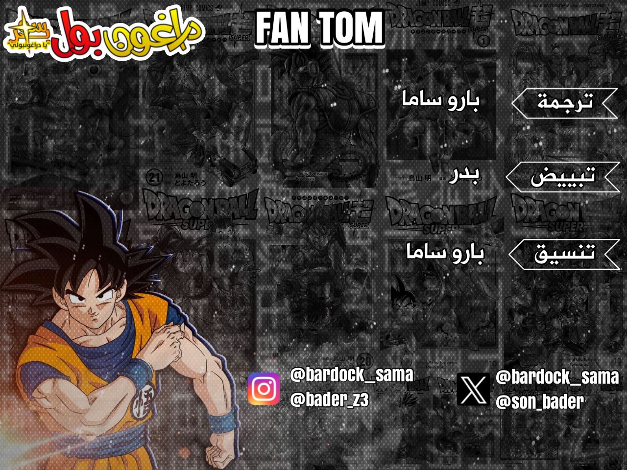 Read Dragon Ball Super AR Manga Online
