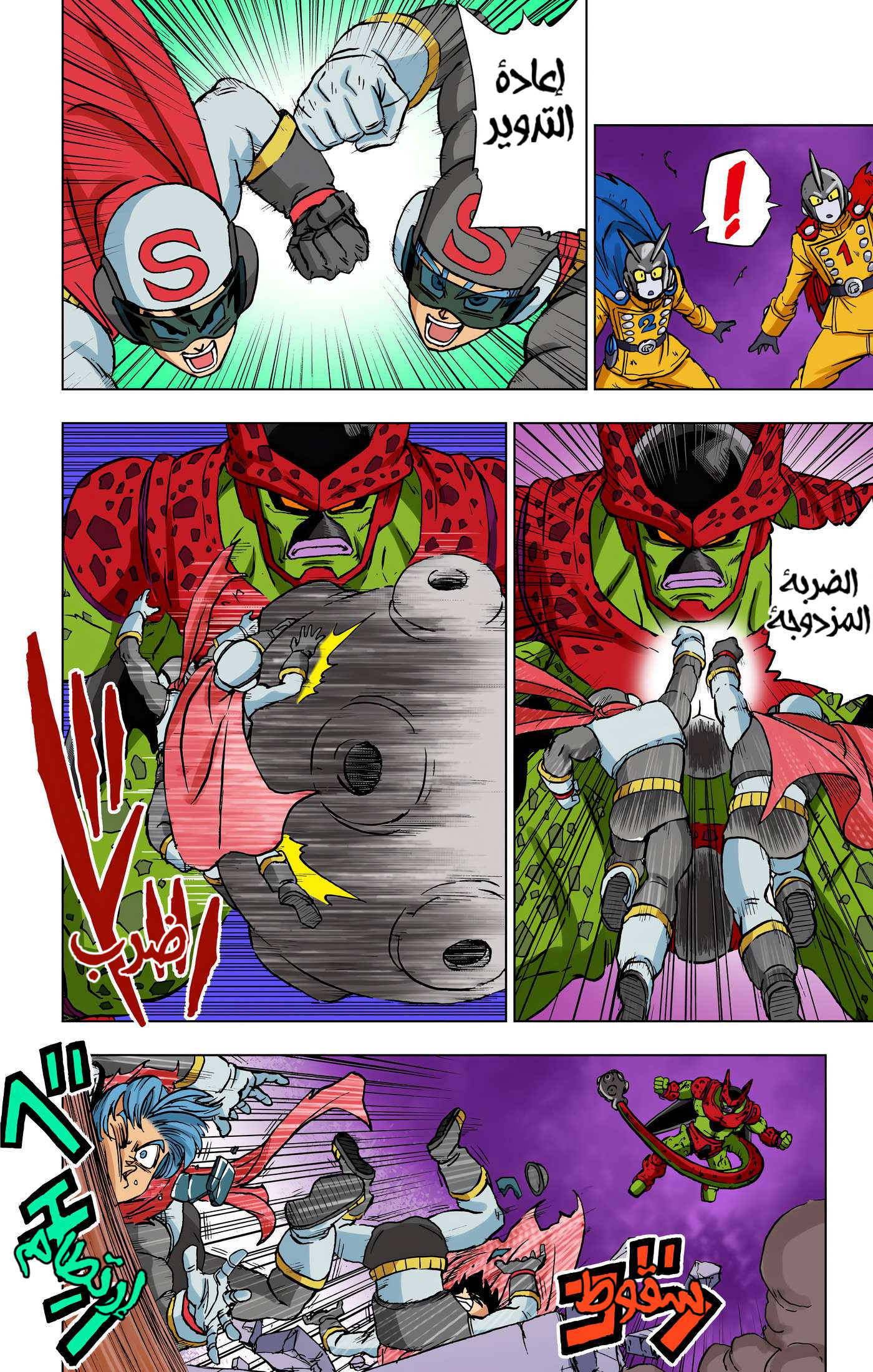 Read Dragon Ball Super AR Manga Online
