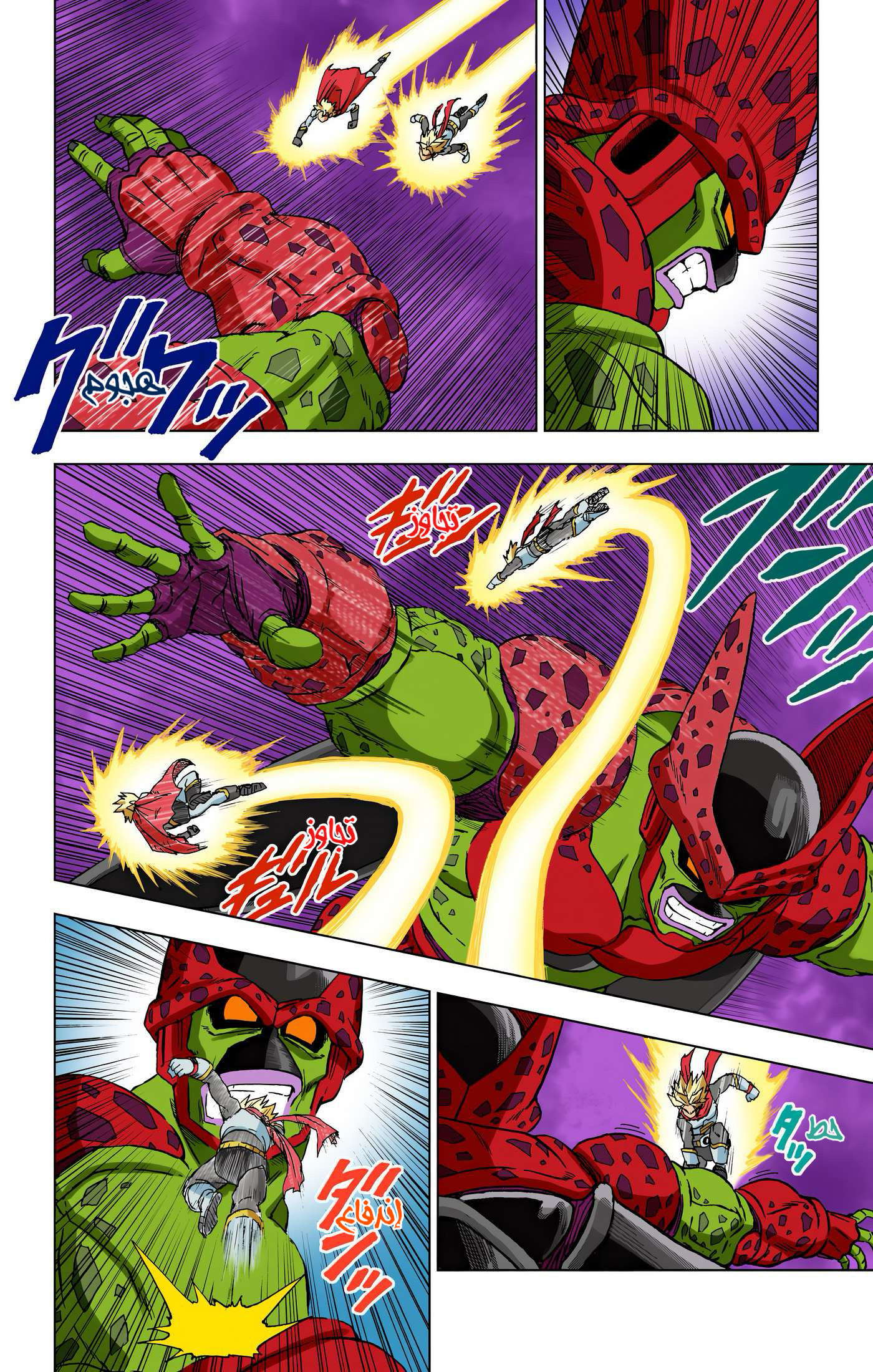 Read Dragon Ball Super AR Manga Online