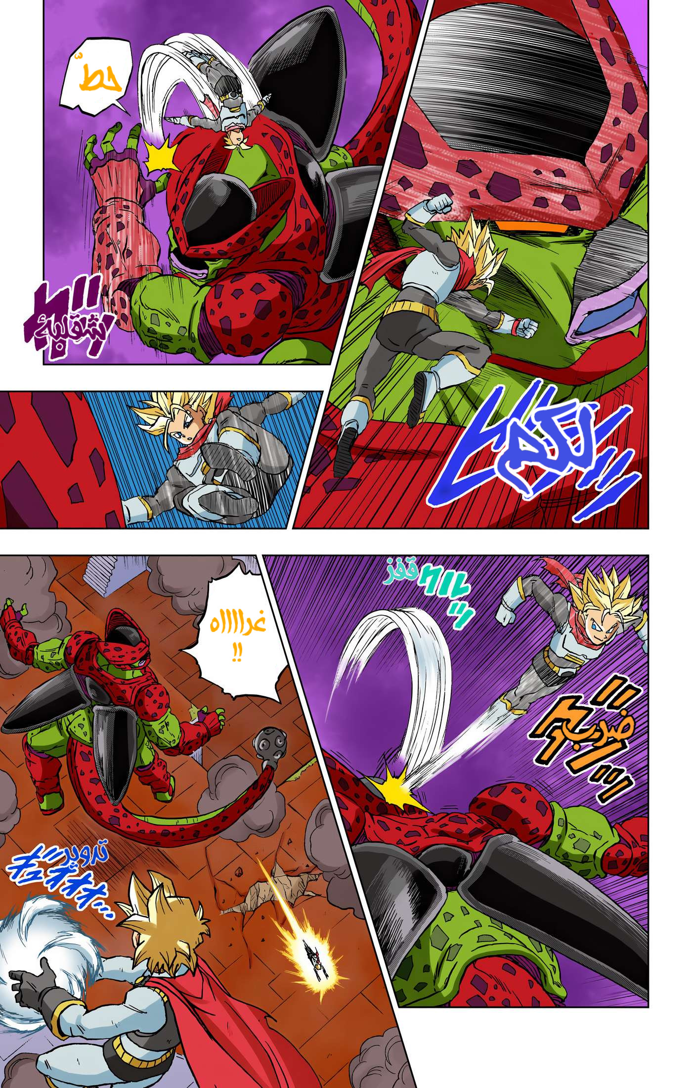 Read Dragon Ball Super AR Manga Online