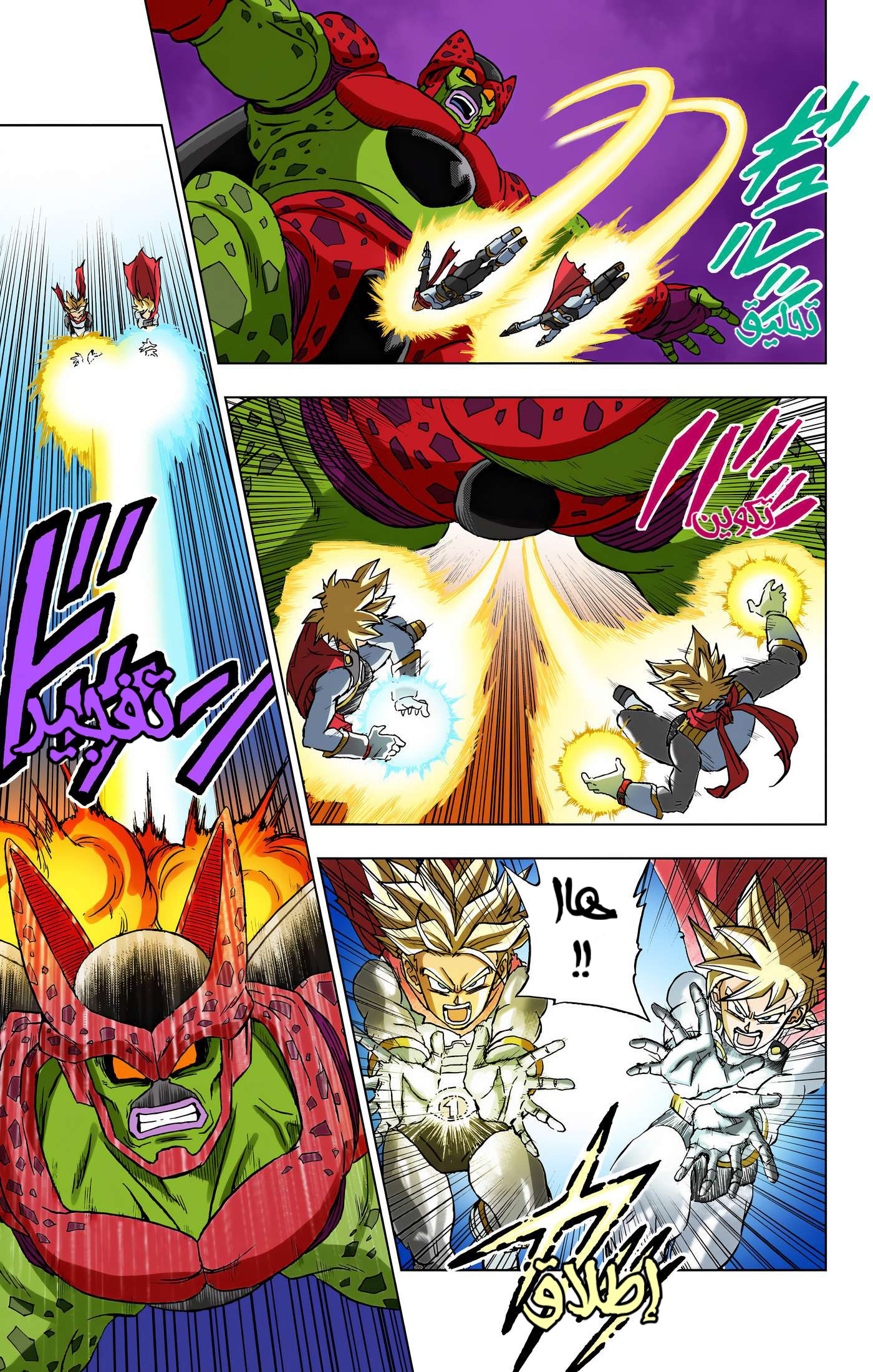 Read Dragon Ball Super AR Manga Online