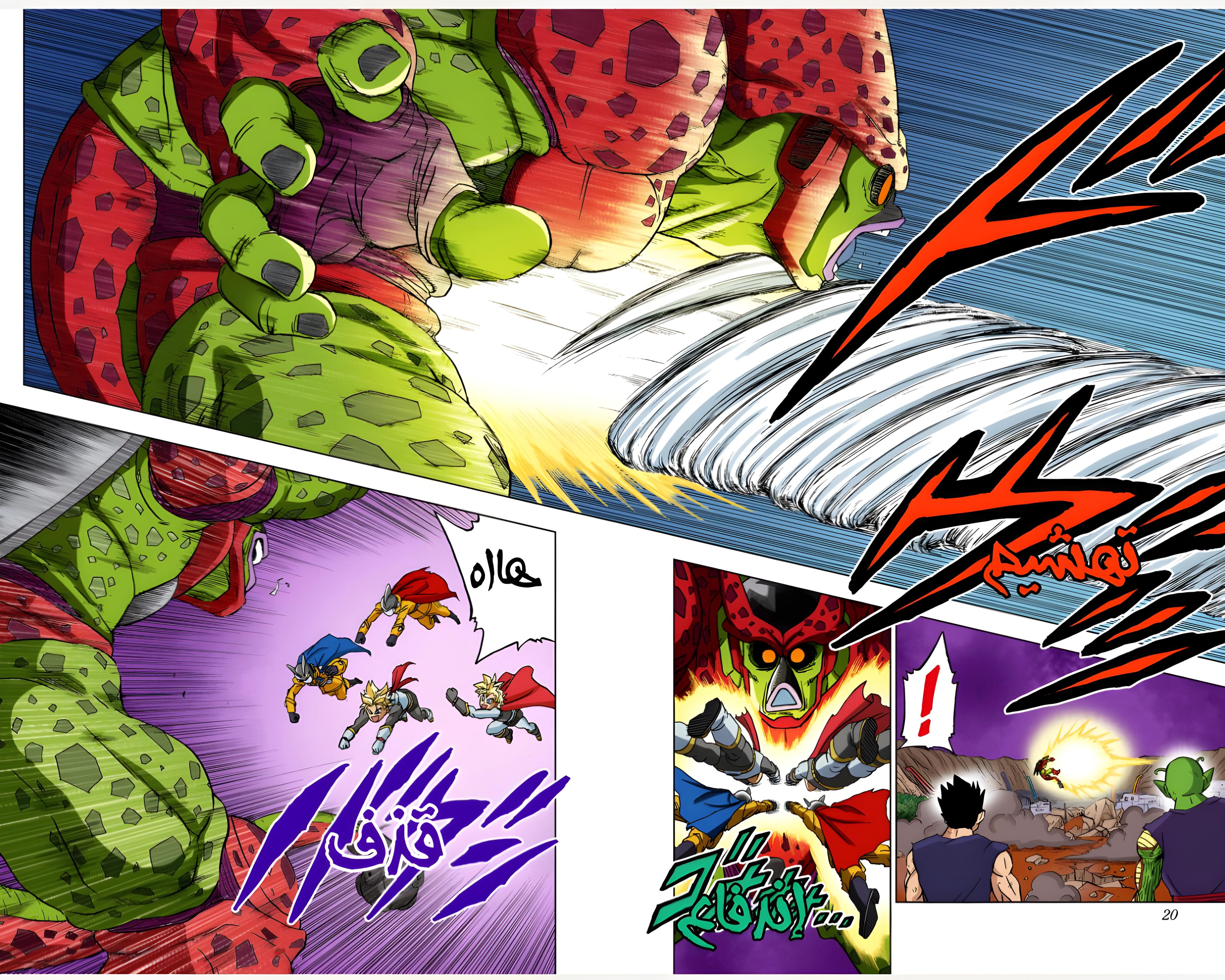 Read Dragon Ball Super AR Manga Online