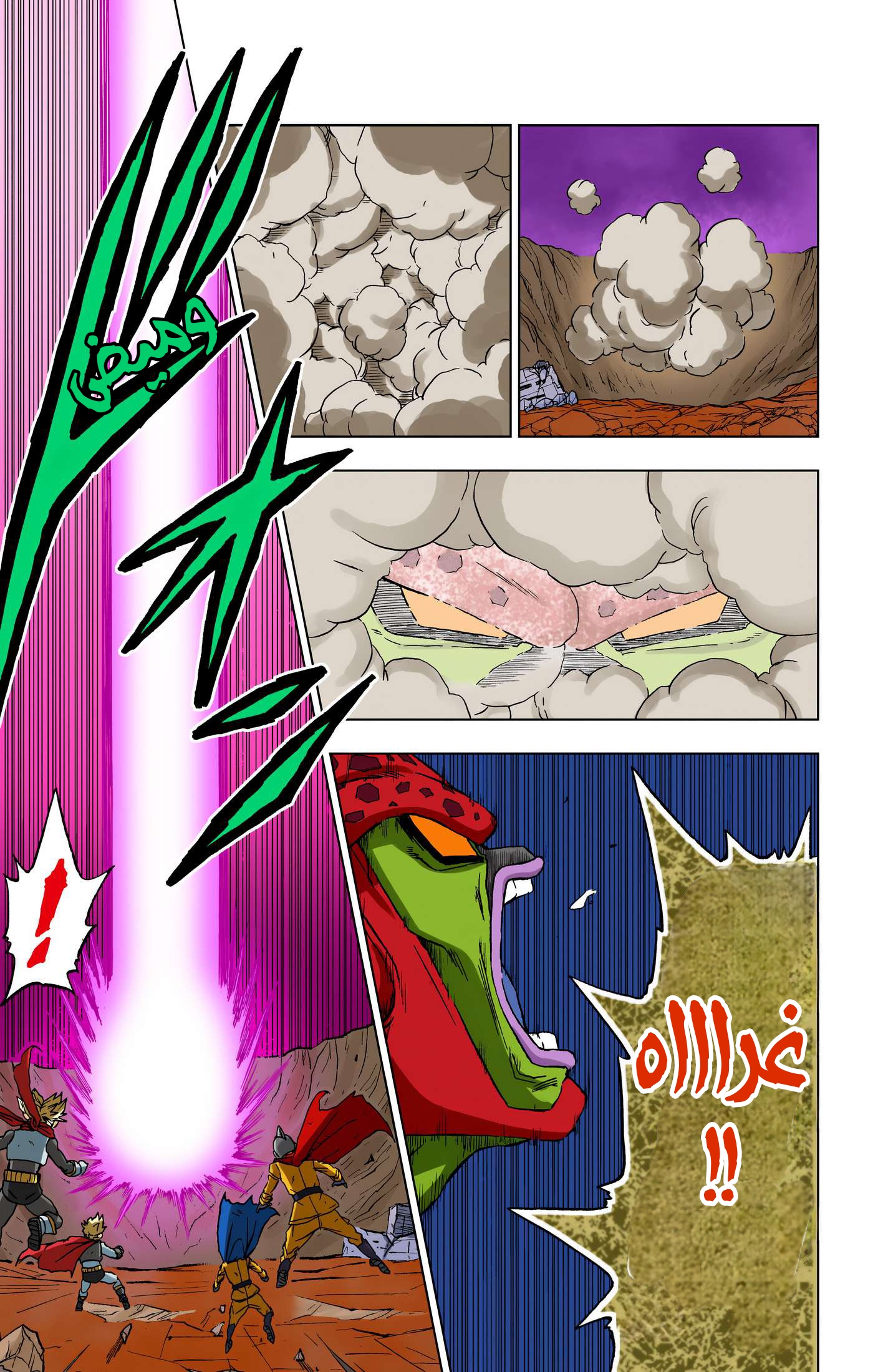 Read Dragon Ball Super AR Manga Online