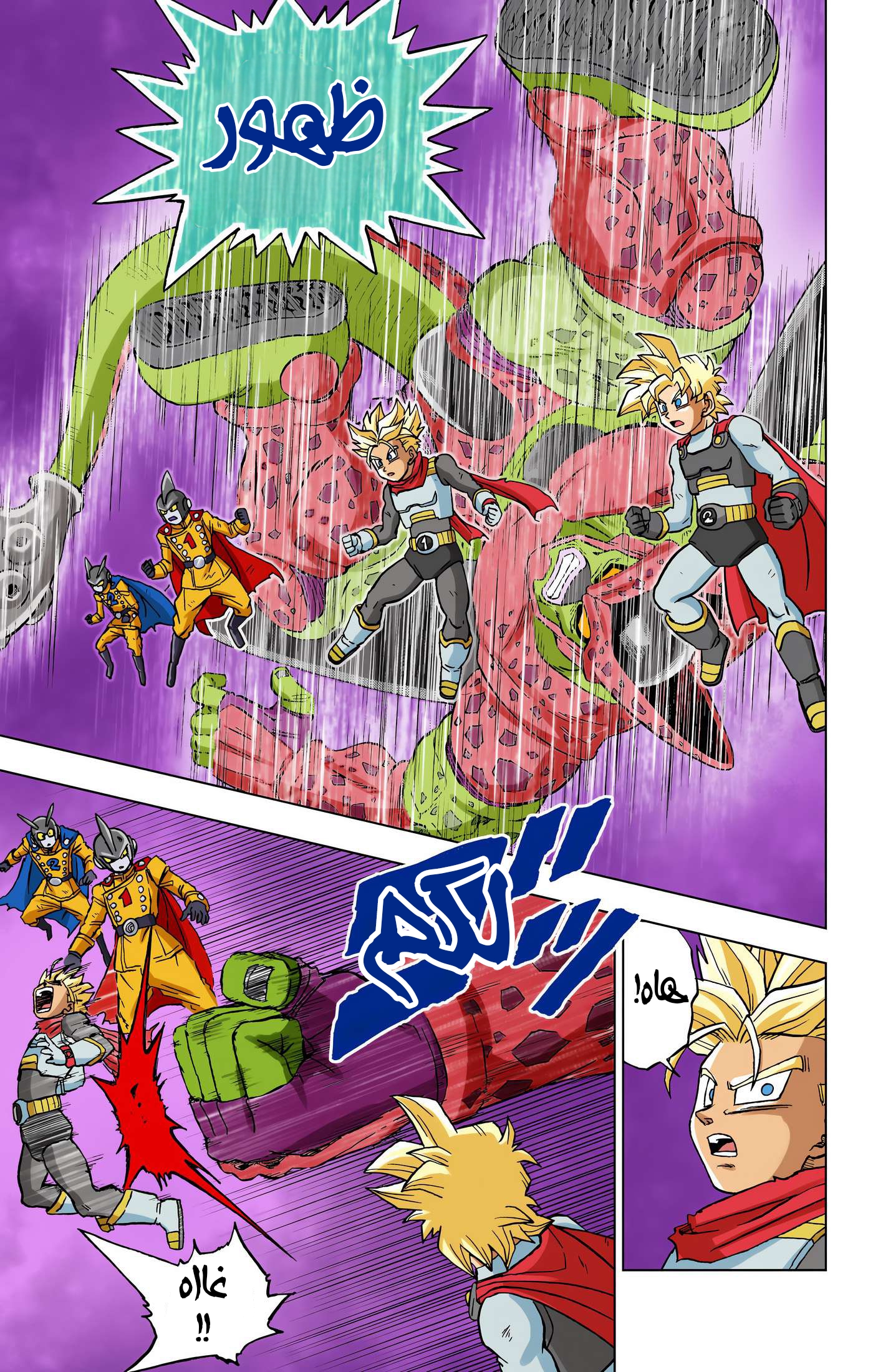 Read Dragon Ball Super AR Manga Online