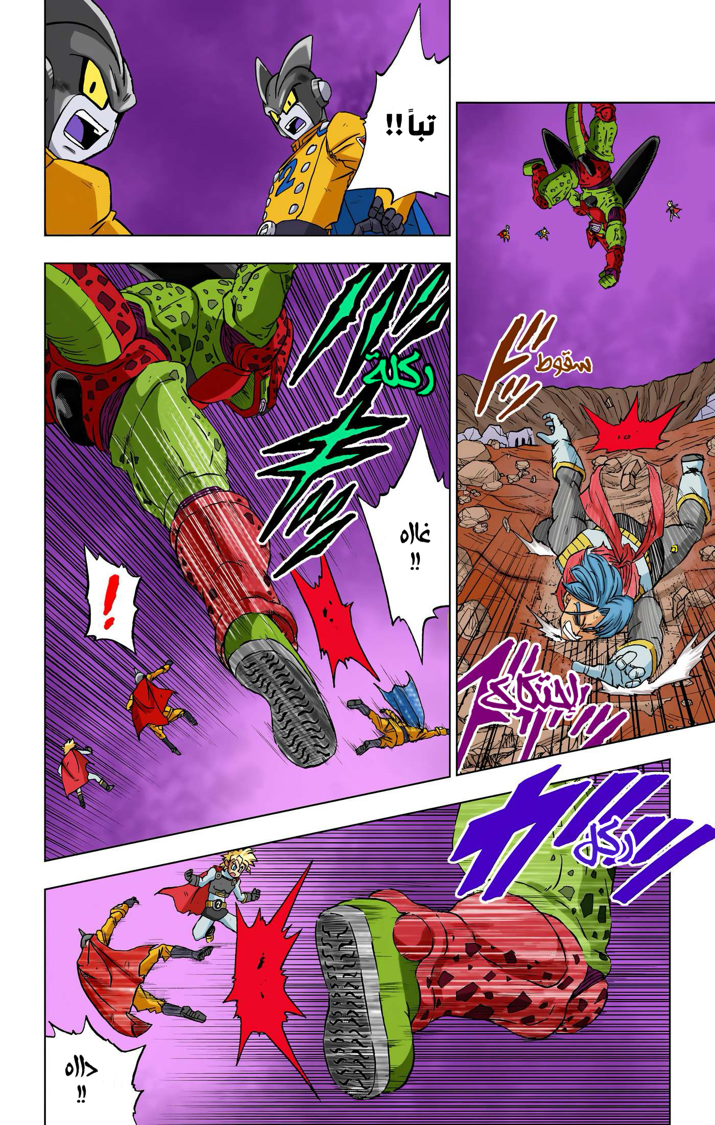 Read Dragon Ball Super AR Manga Online