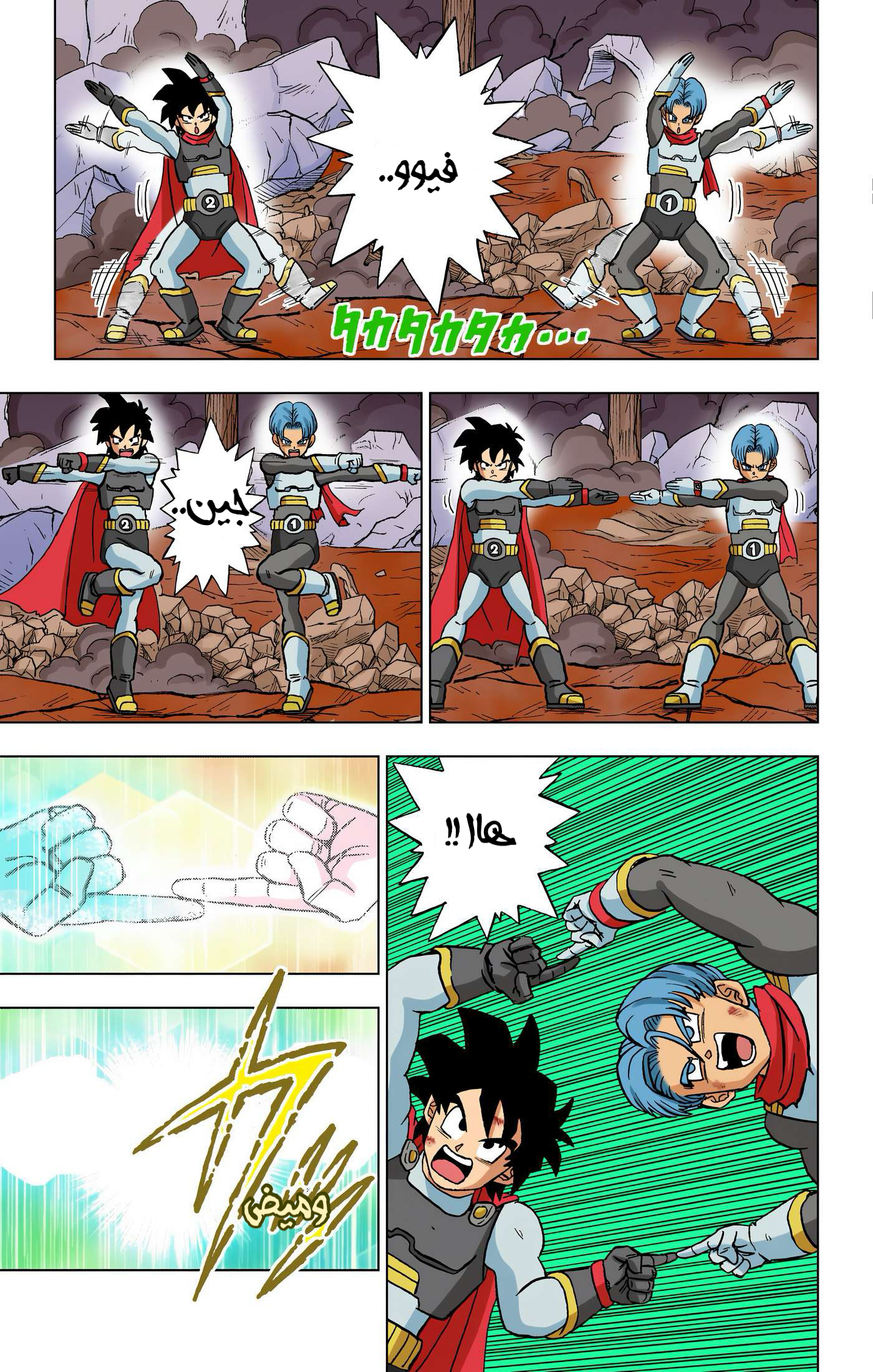 Read Dragon Ball Super AR Manga Online