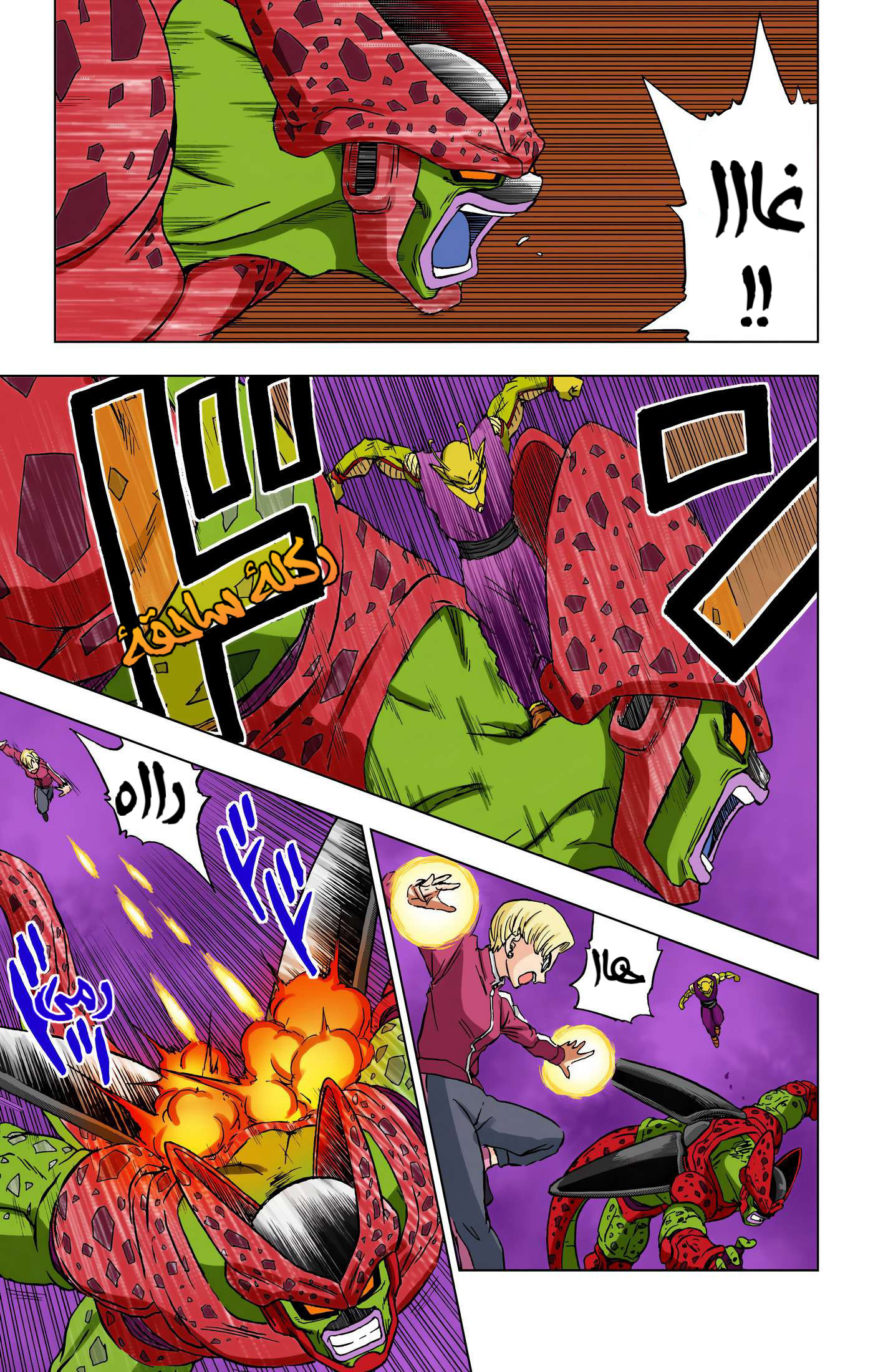 Read Dragon Ball Super AR Manga Online