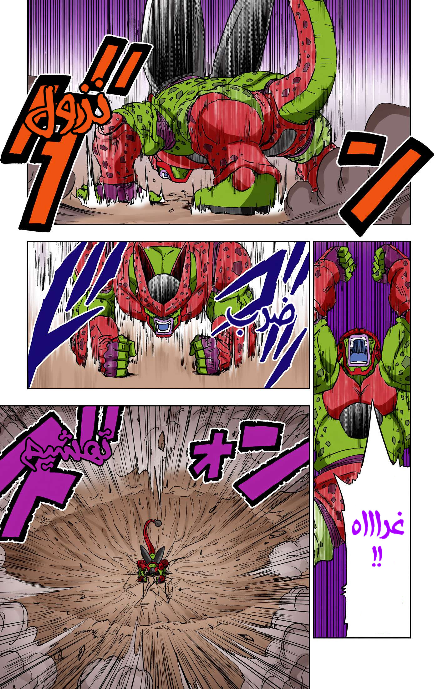 Read Dragon Ball Super AR Manga Online
