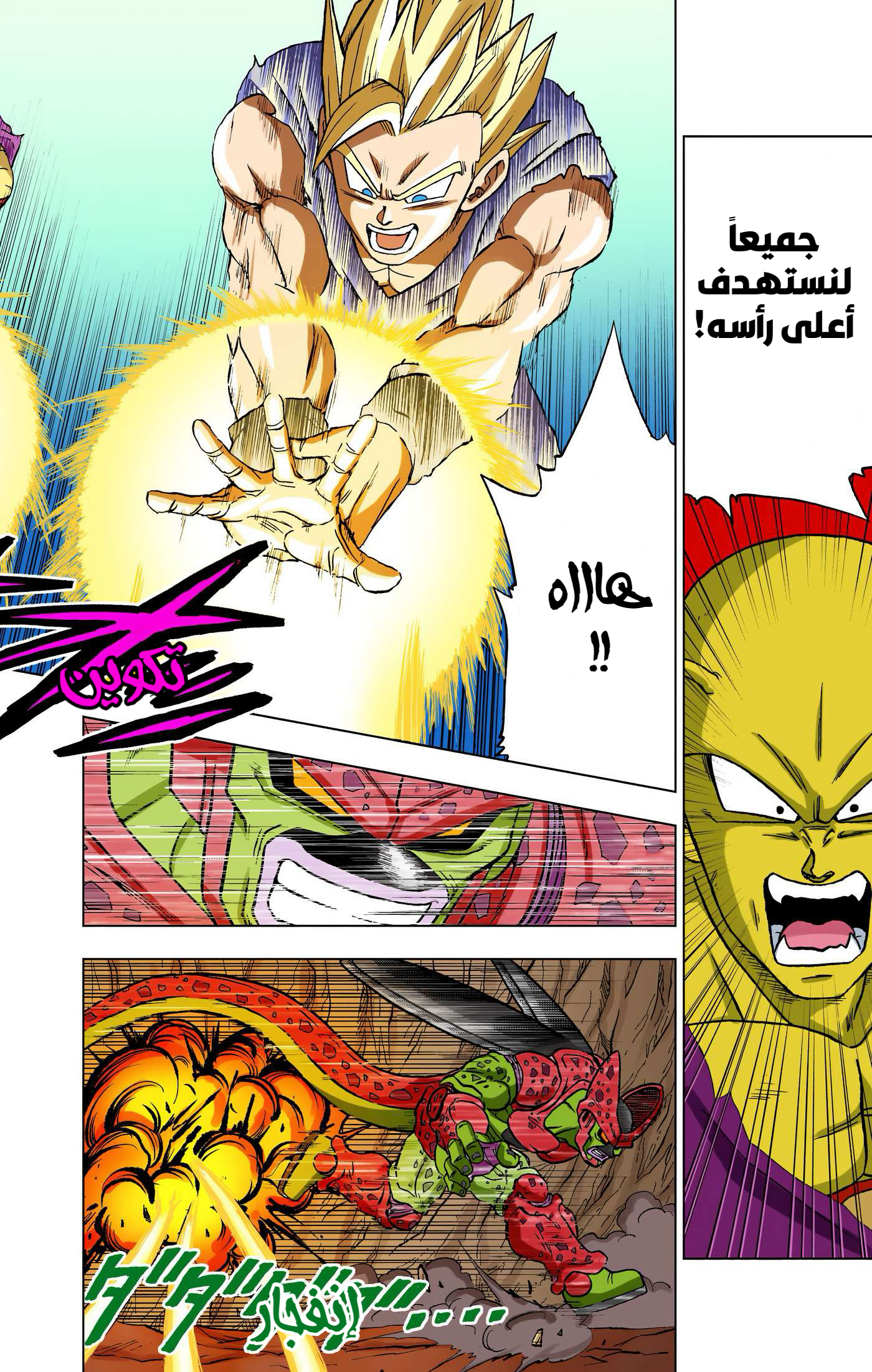 Read Dragon Ball Super AR Manga Online