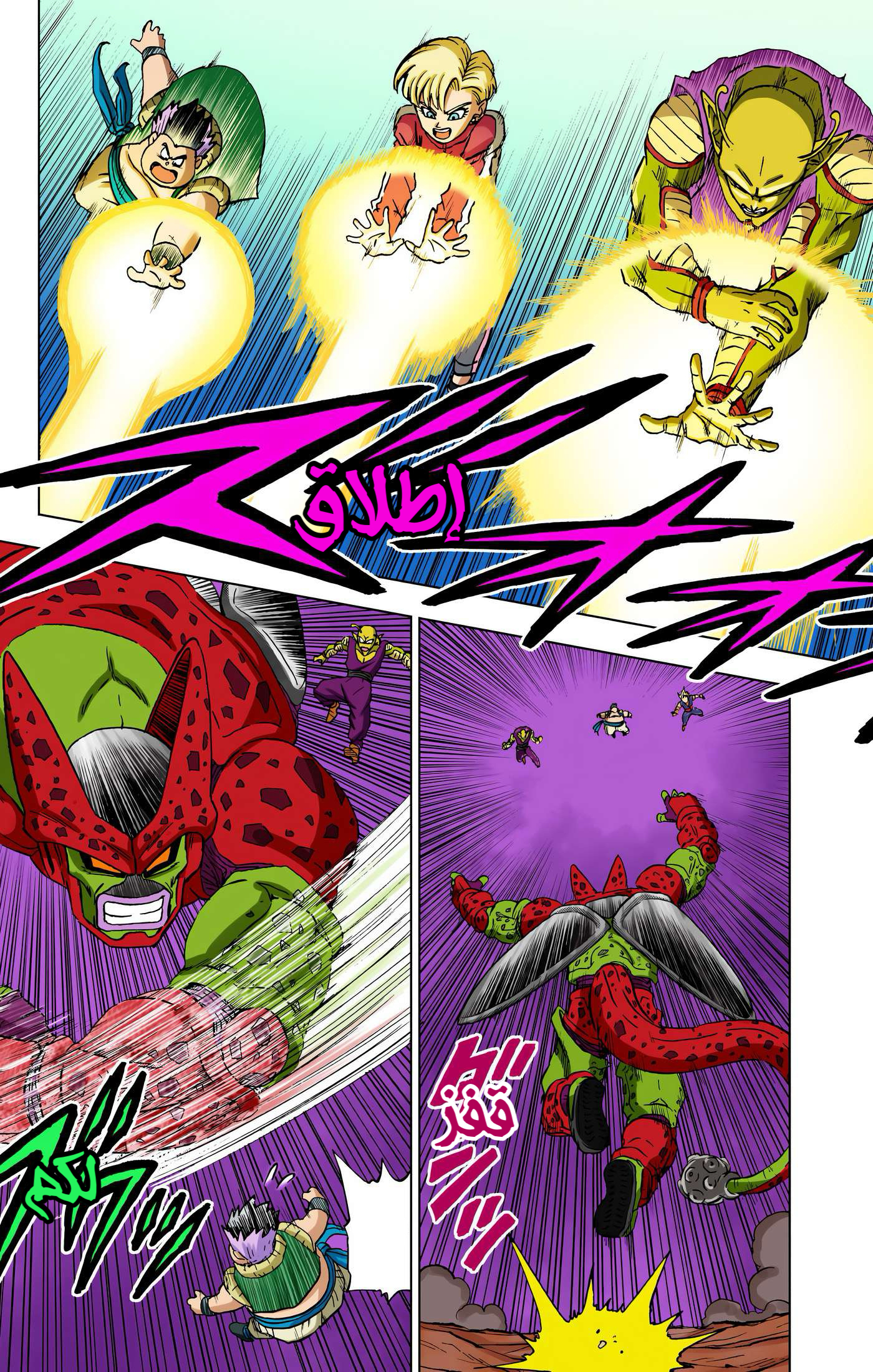 Read Dragon Ball Super AR Manga Online