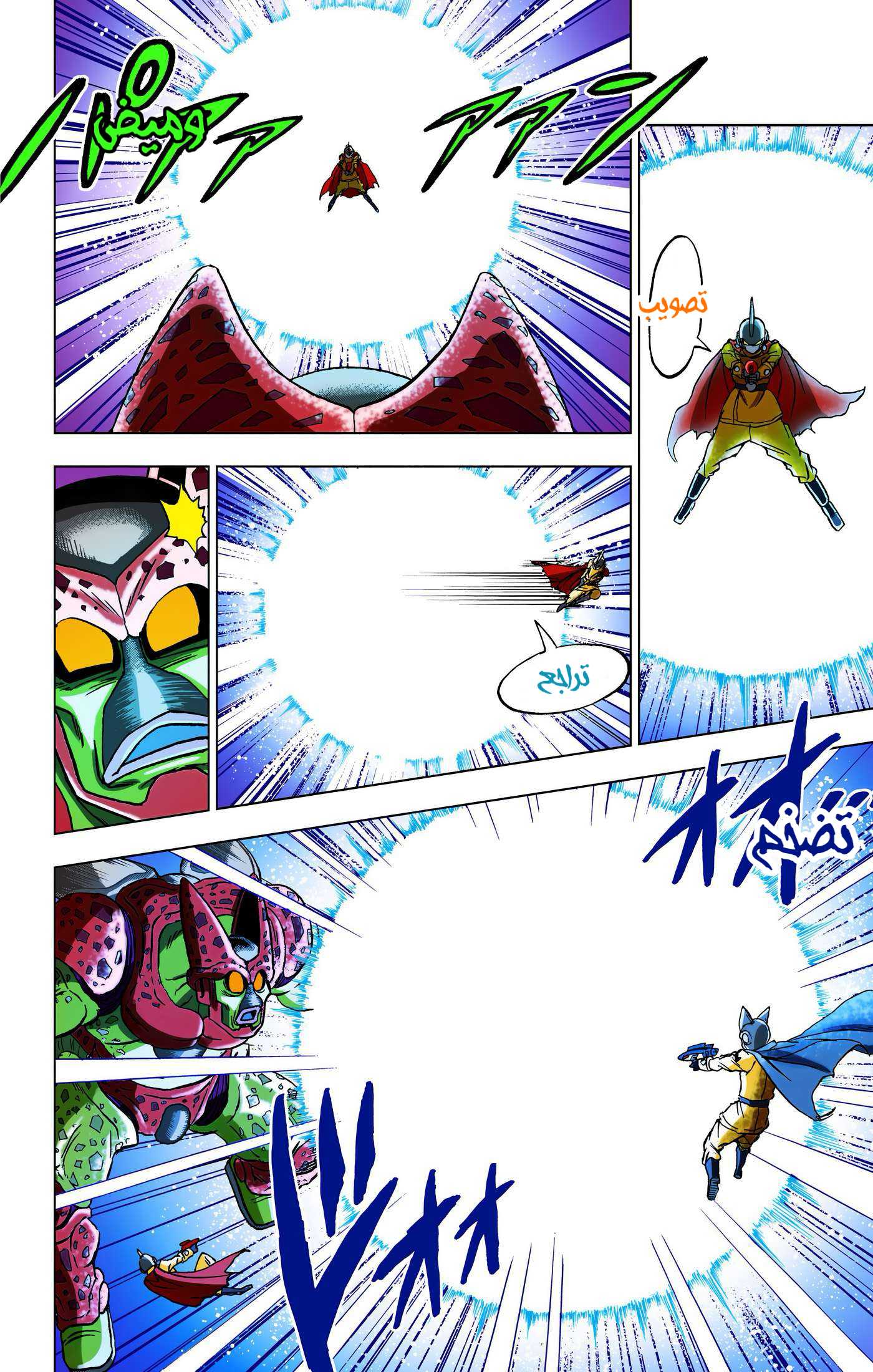 Read Dragon Ball Super AR Manga Online