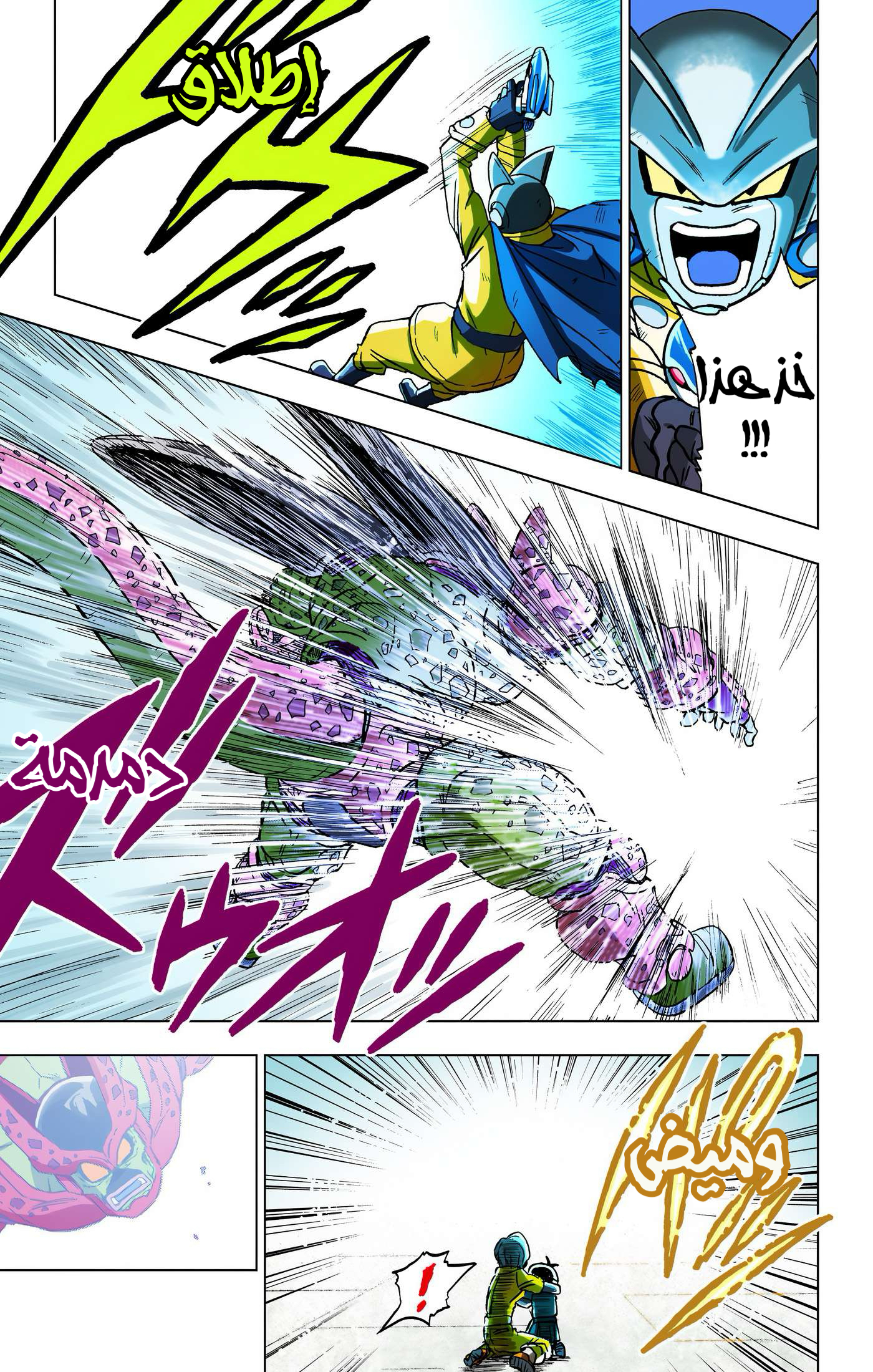 Read Dragon Ball Super AR Manga Online