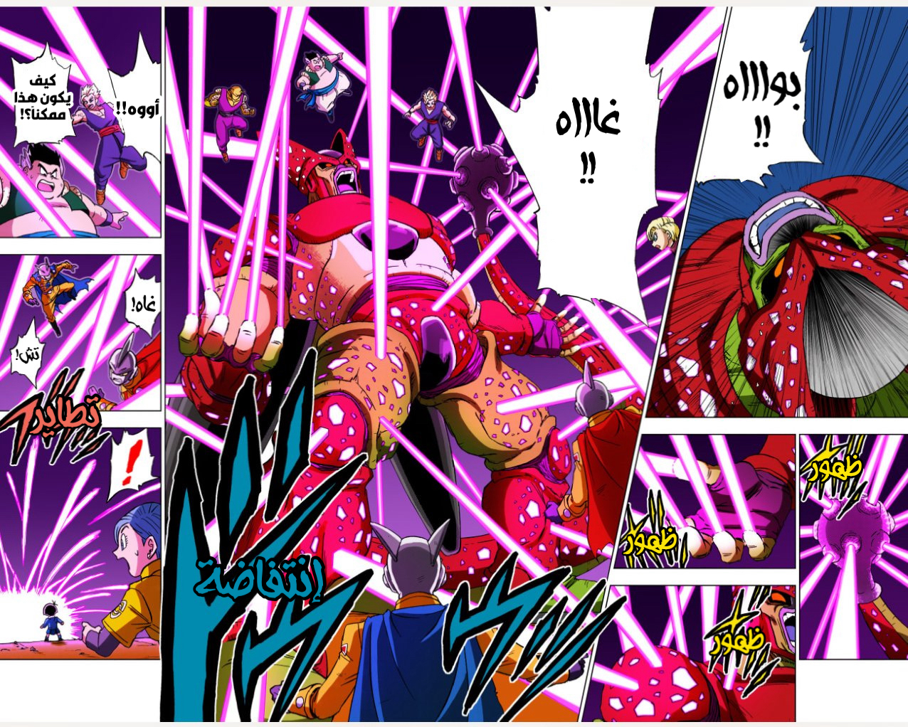 Read Dragon Ball Super AR Manga Online