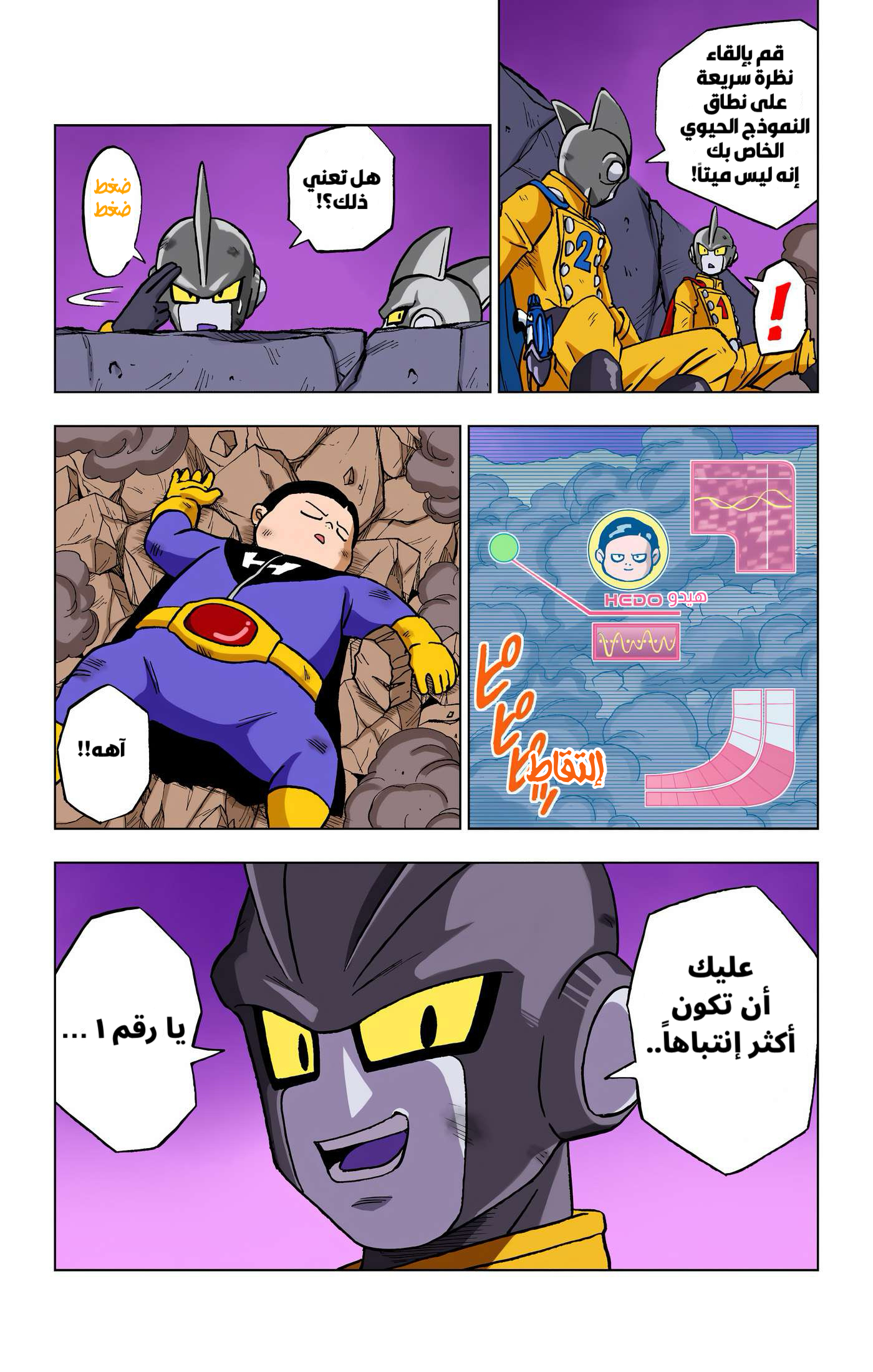 Read Dragon Ball Super AR Manga Online
