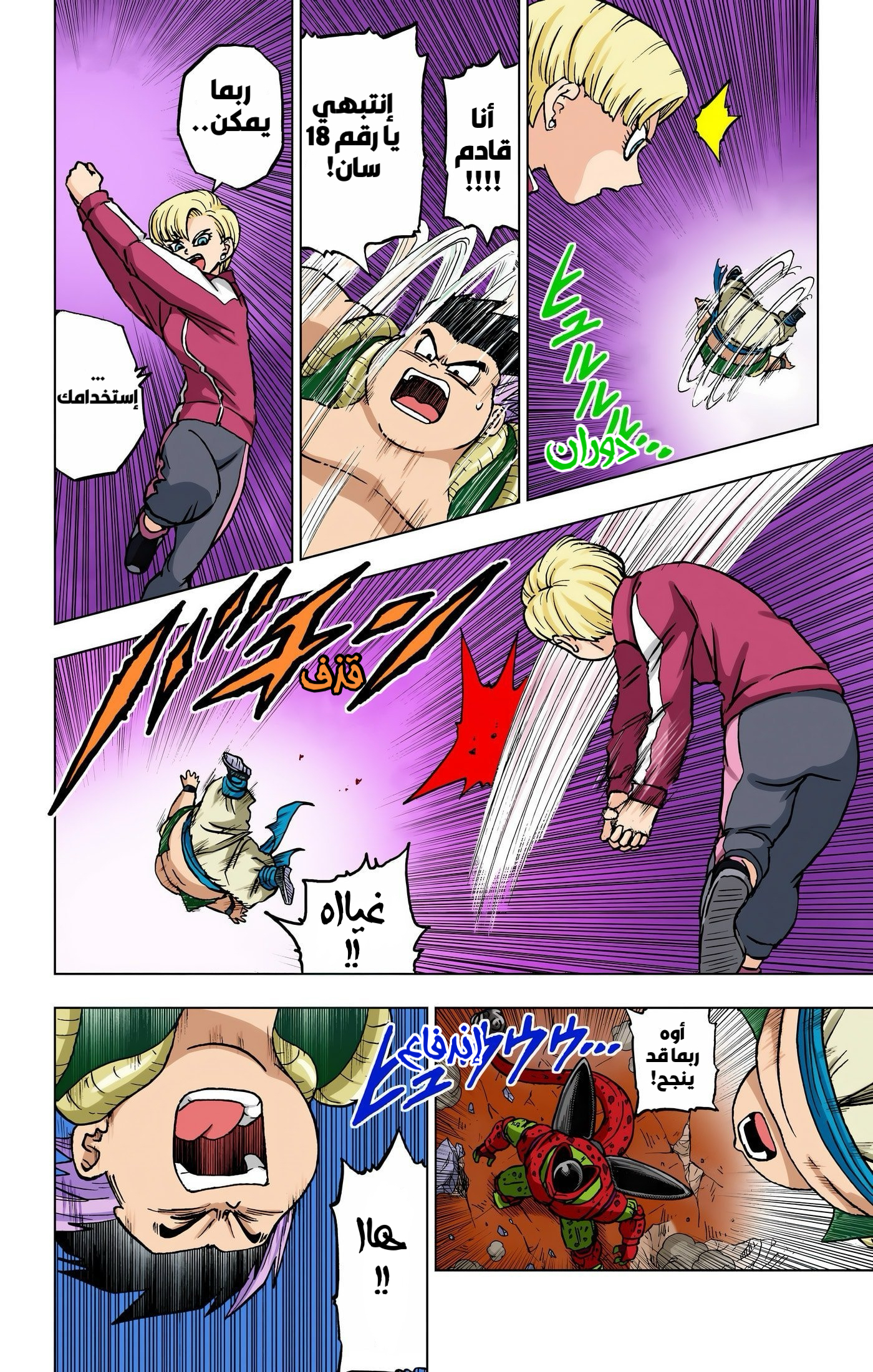 Read Dragon Ball Super AR Manga Online