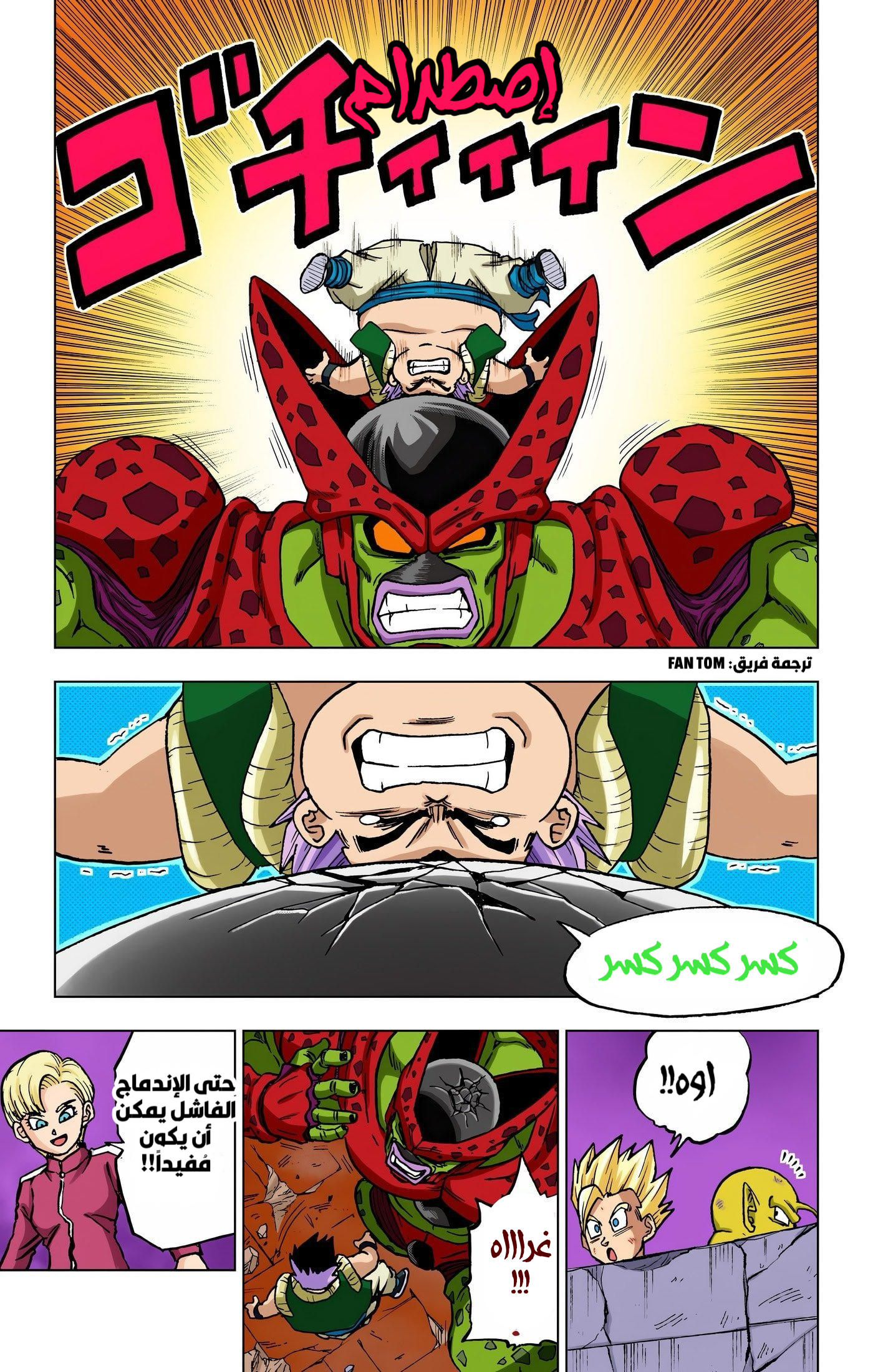Read Dragon Ball Super AR Manga Online
