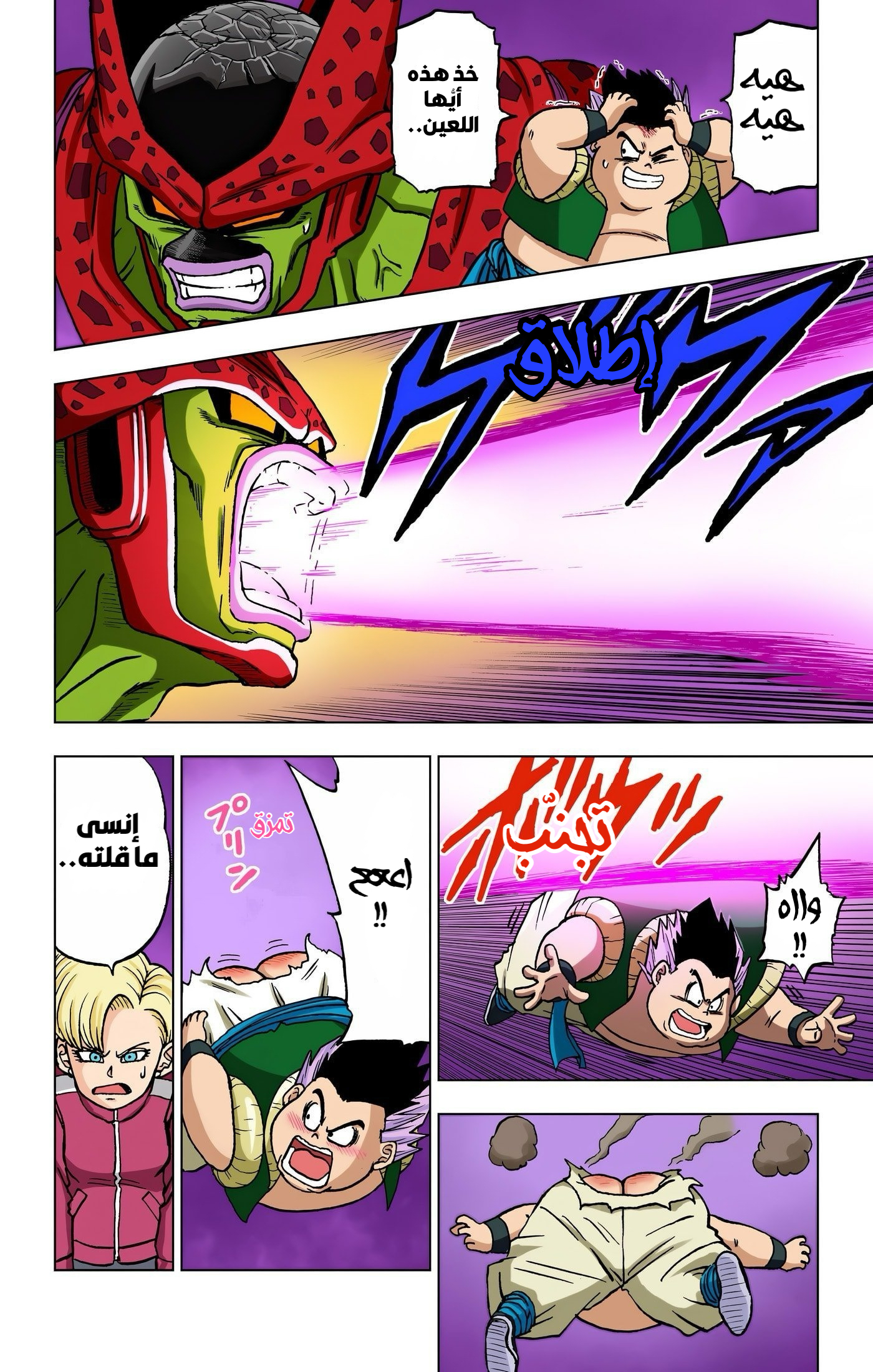 Read Dragon Ball Super AR Manga Online