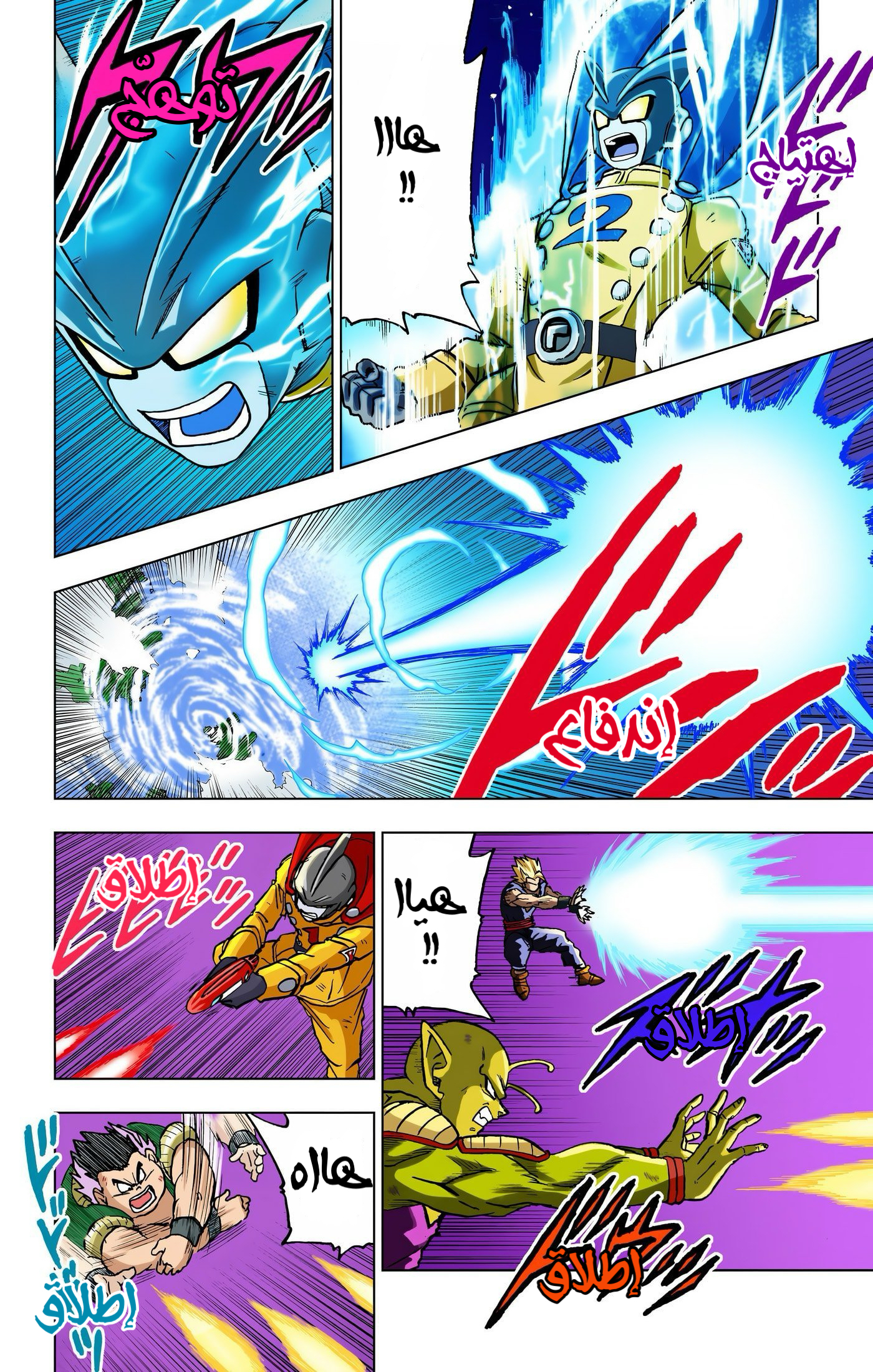 Read Dragon Ball Super AR Manga Online
