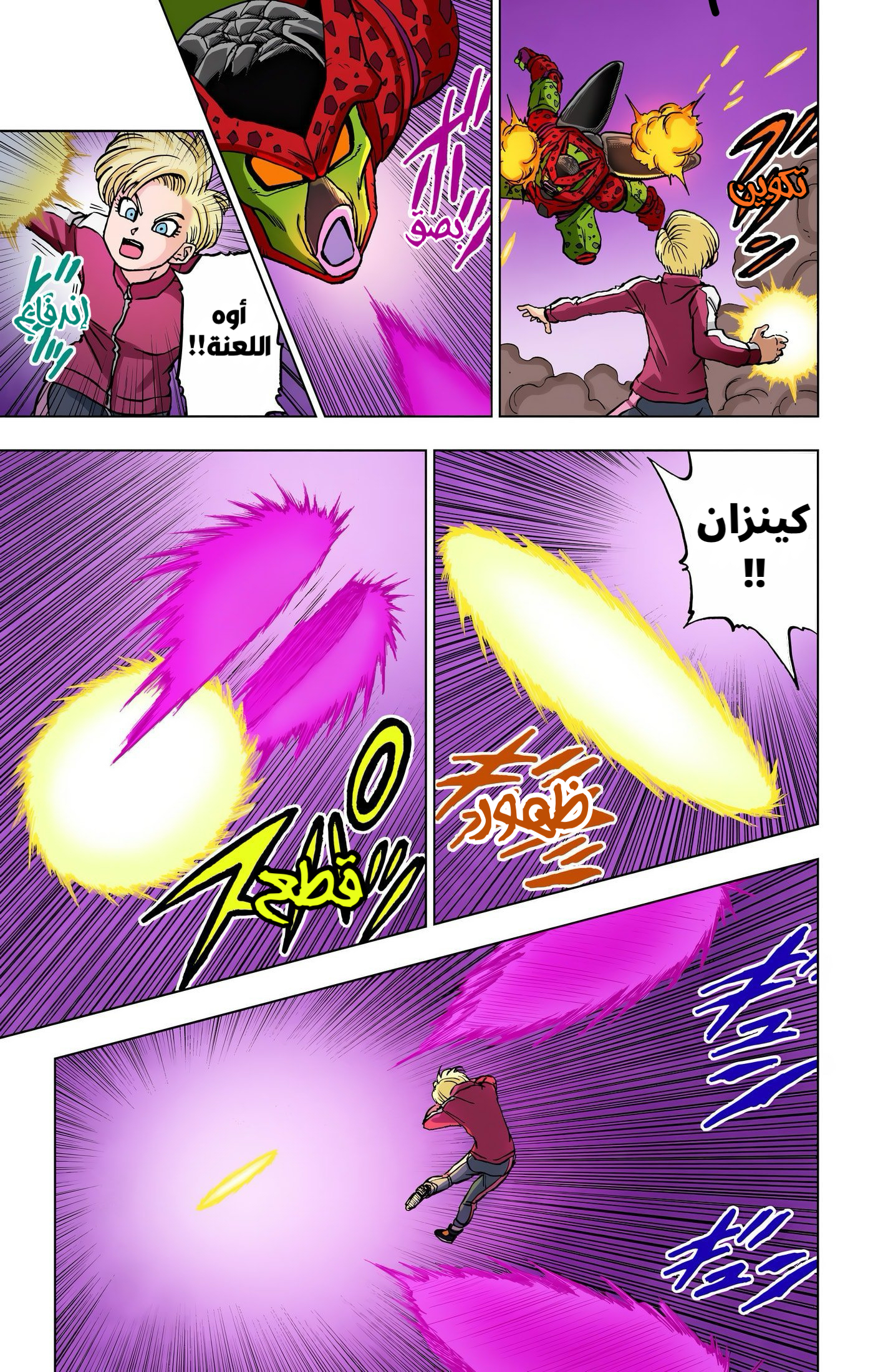 Read Dragon Ball Super AR Manga Online