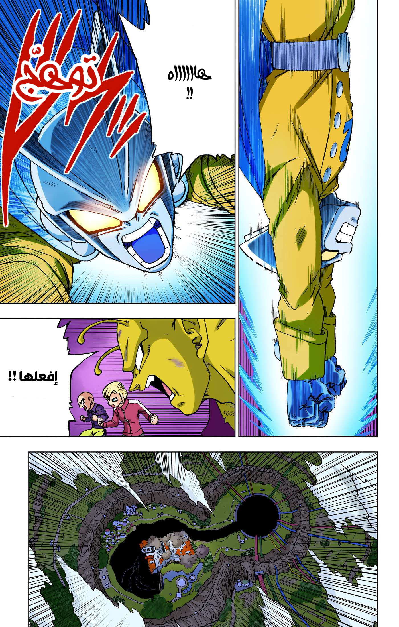 Read Dragon Ball Super AR Manga Online